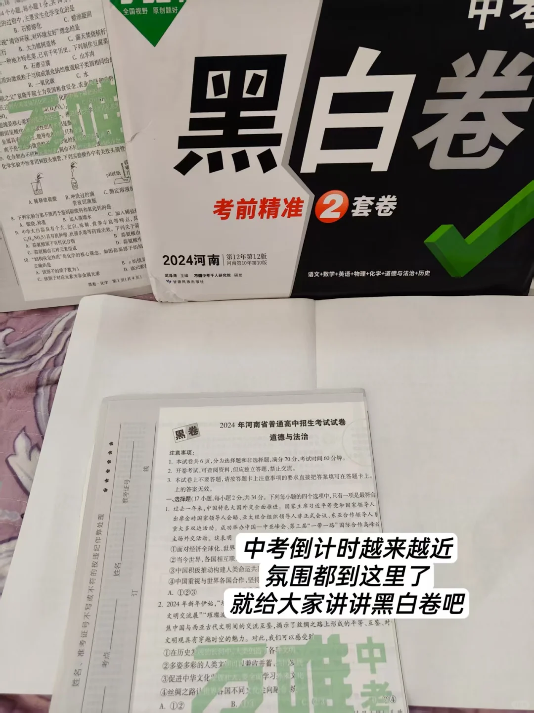 中考越来越近，初三生时间不够用怎么办？ 第3张