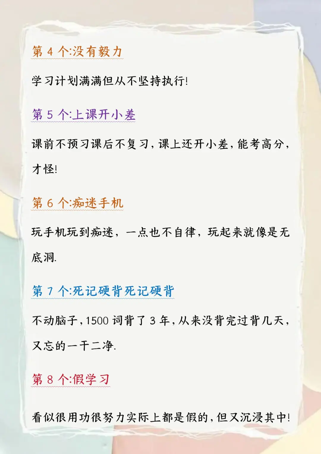一个很变态但能考上重高的方法👀 第4张