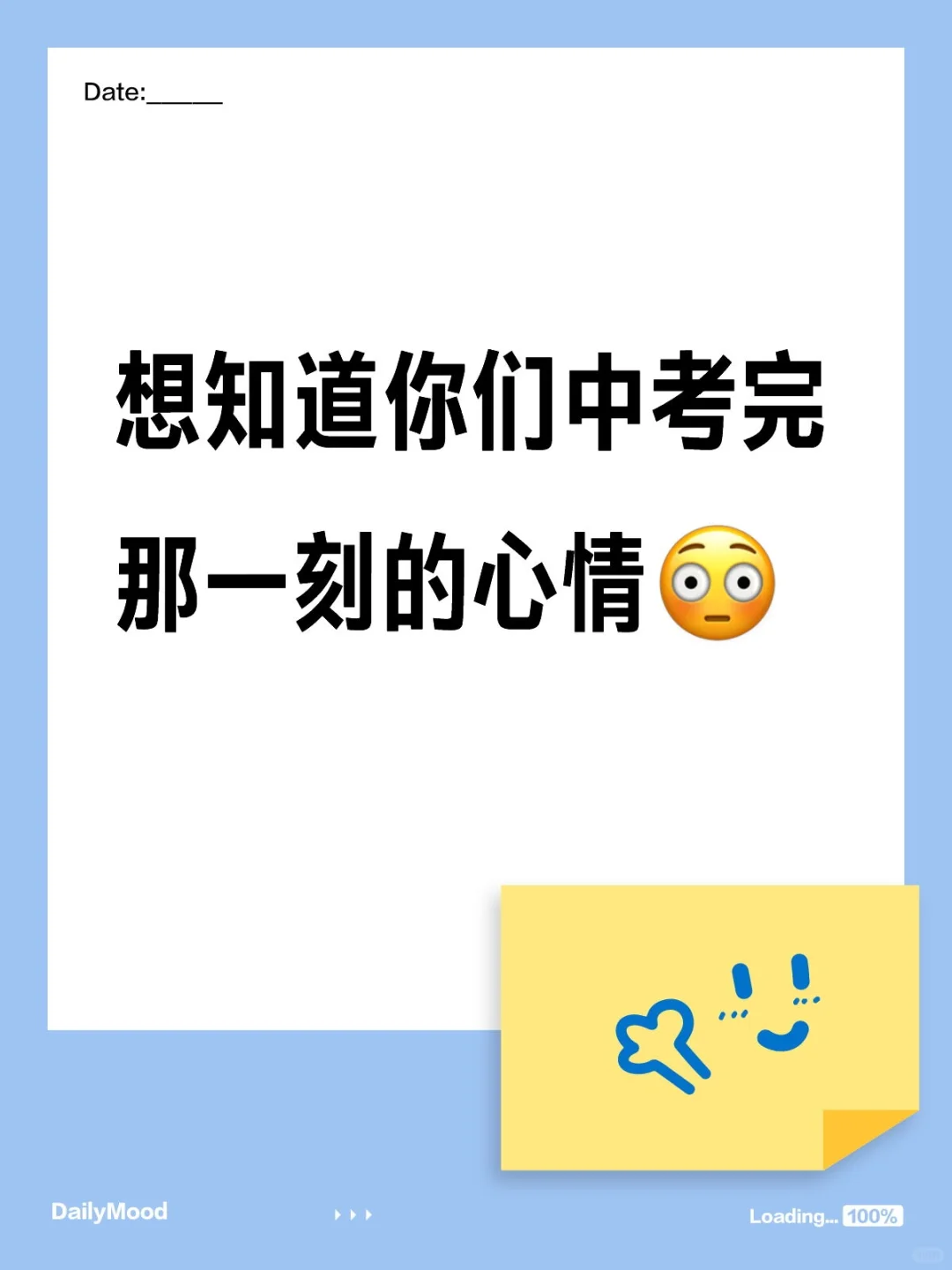 中考是一场什么样的体验？ 第1张