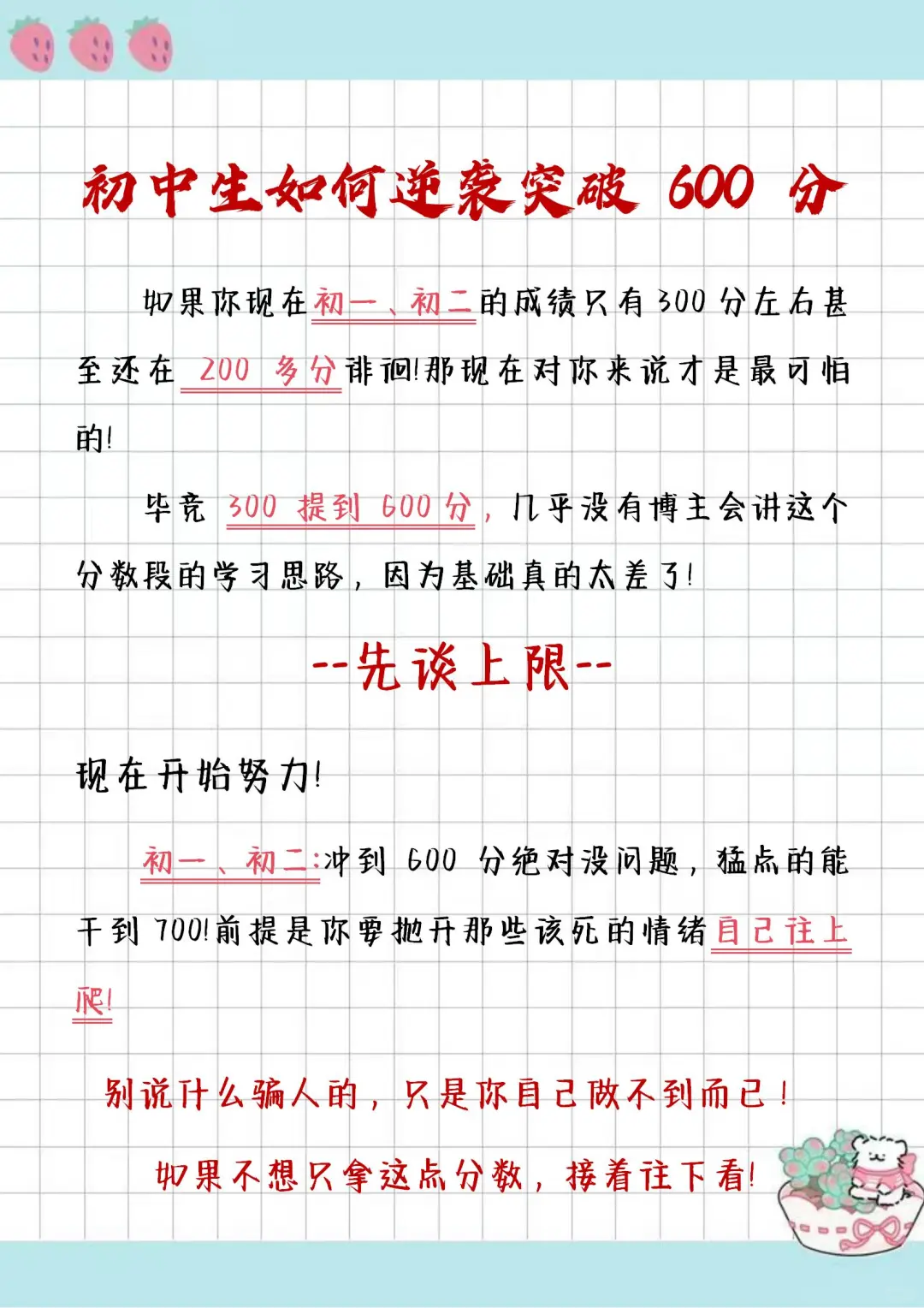 初中生千万不要干的joker行为！ 第6张