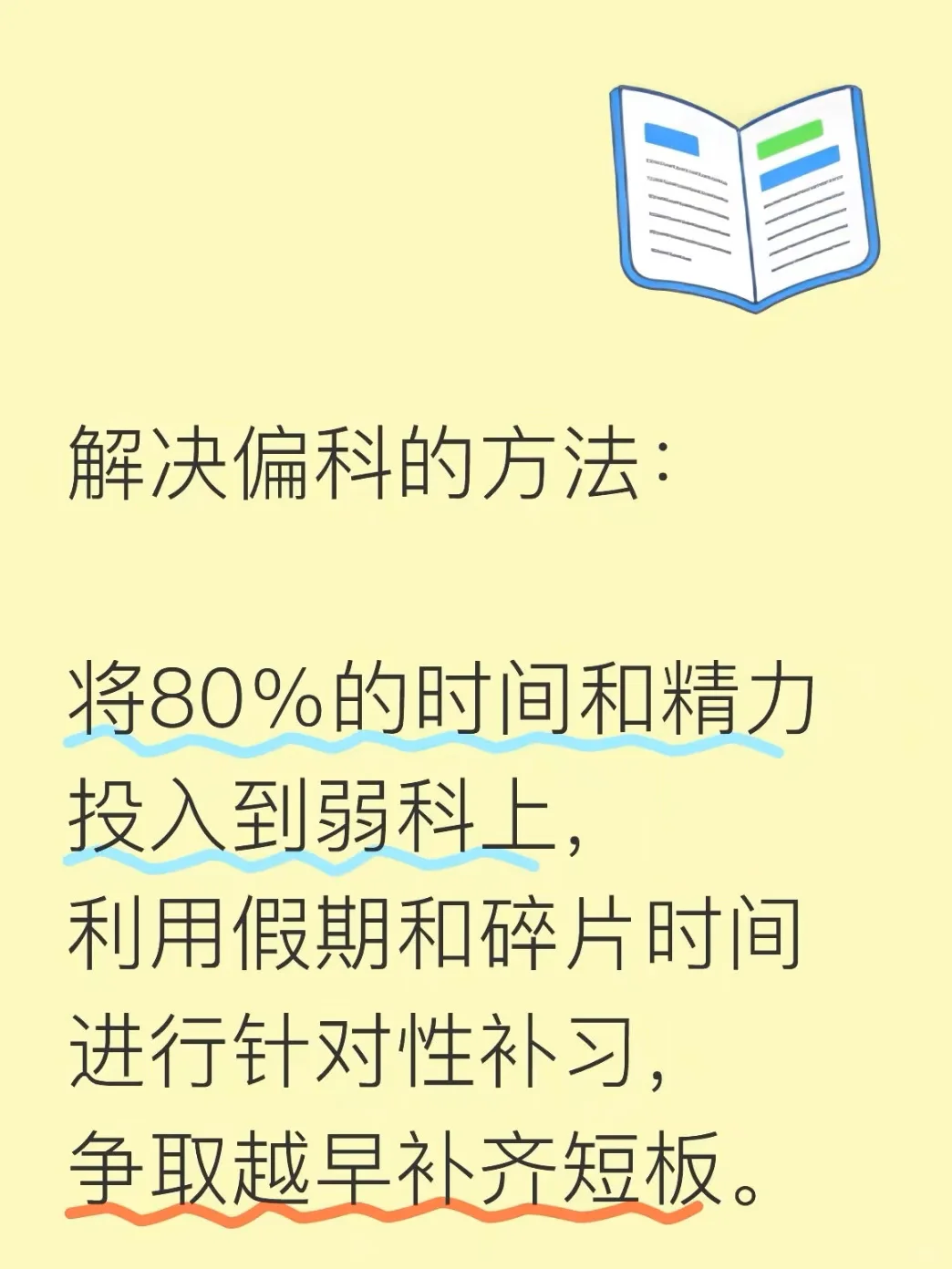 中考的真相 第6张