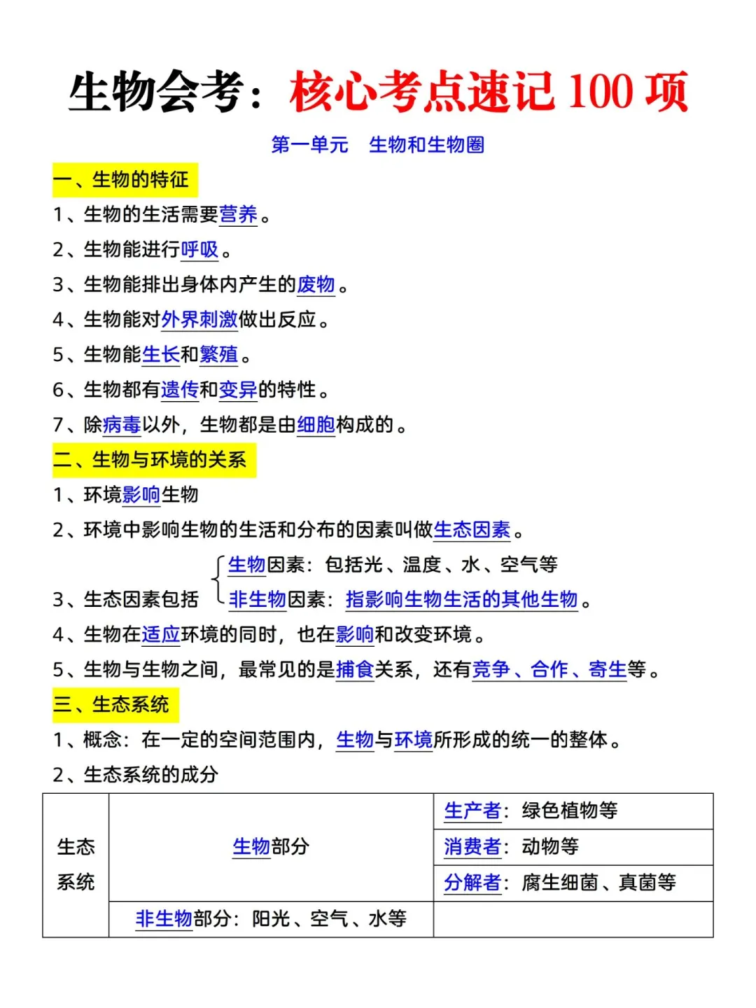 初二家长千万别佛系，真的较量开始❗️ 第4张