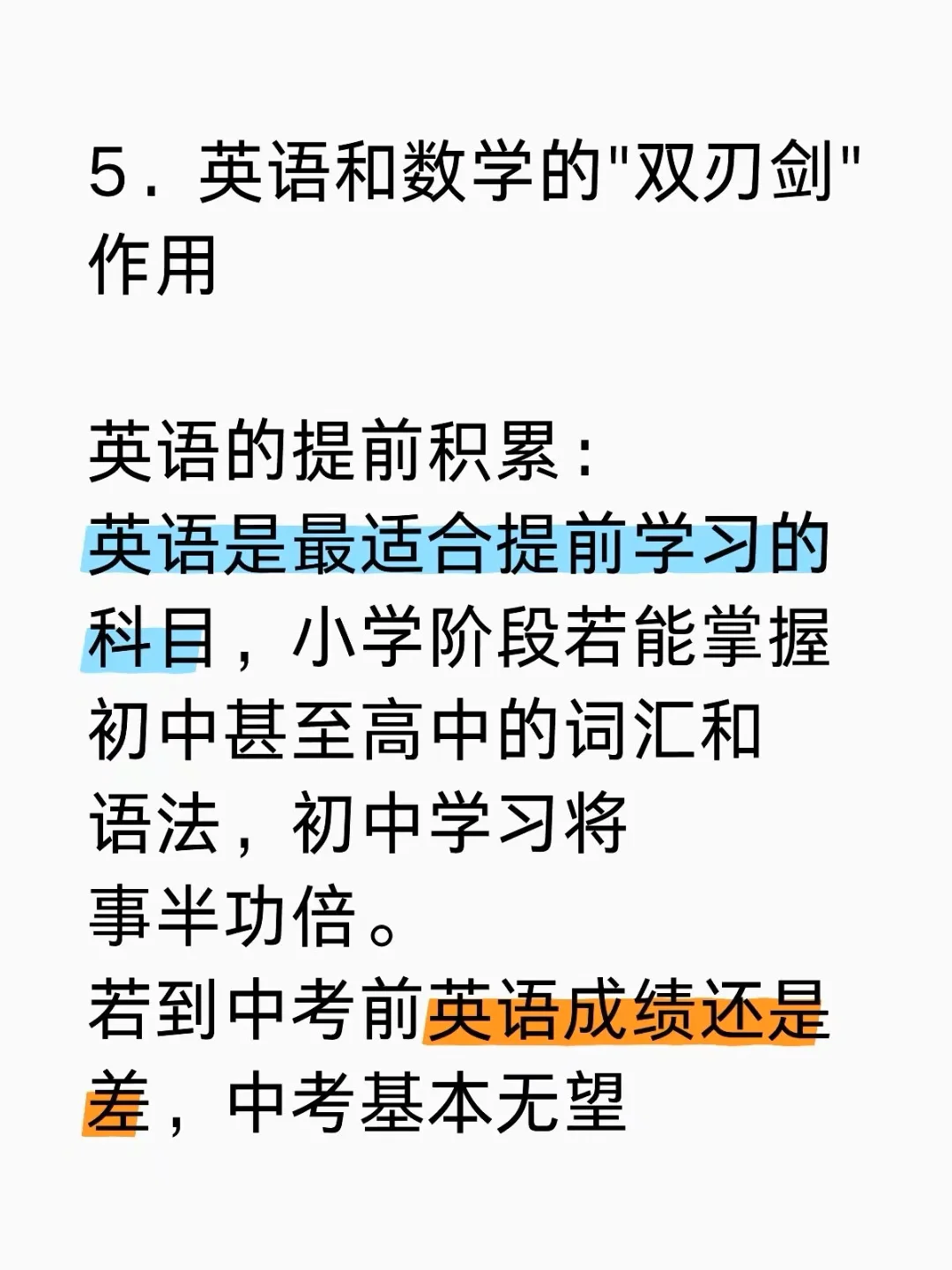中考的真相 第11张