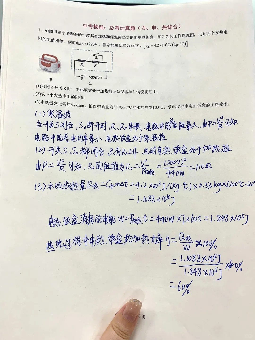 中考物理，常考的就这30道题❗吃透稳拿满分 第6张