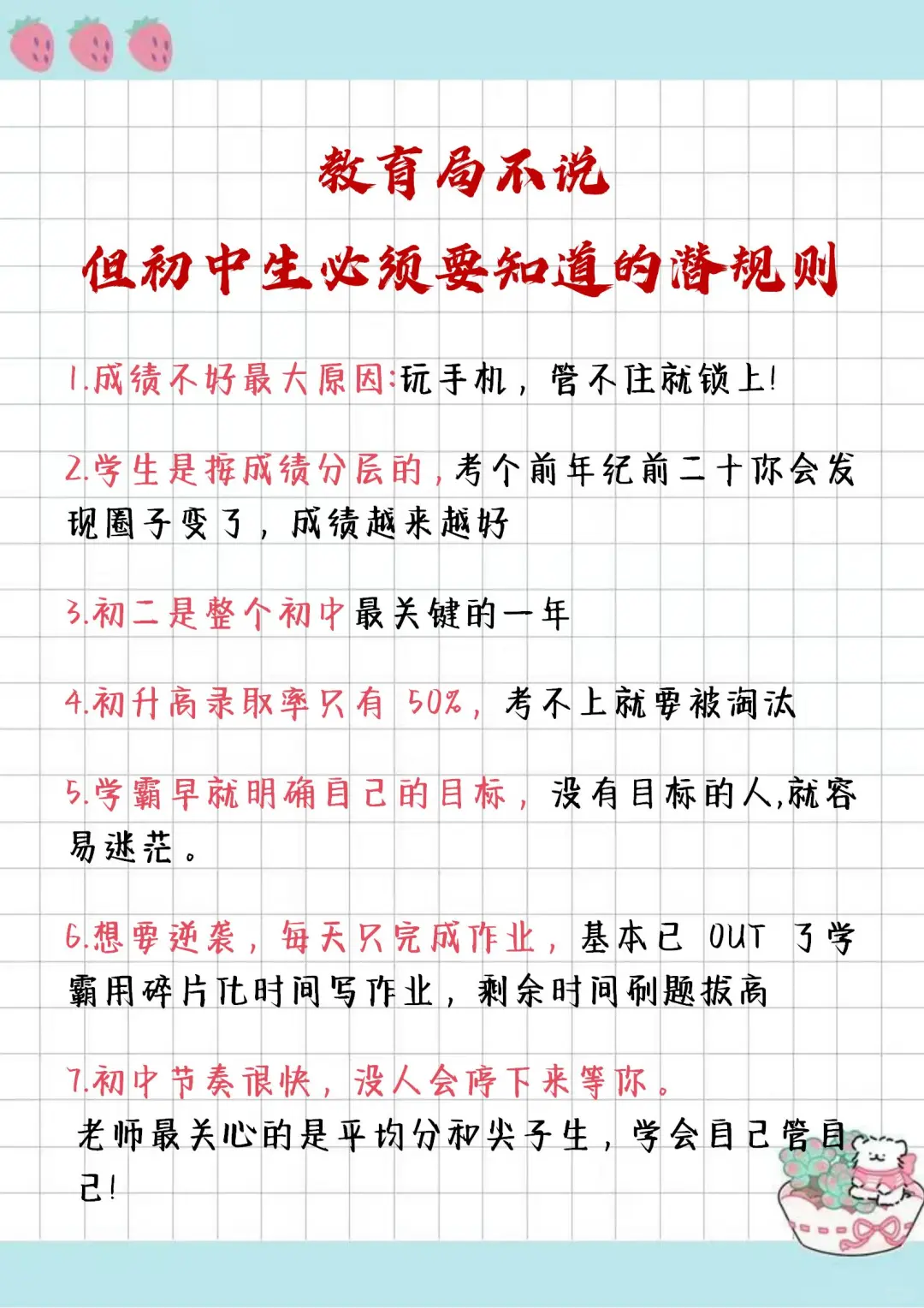 初中生千万不要干的joker行为！ 第3张
