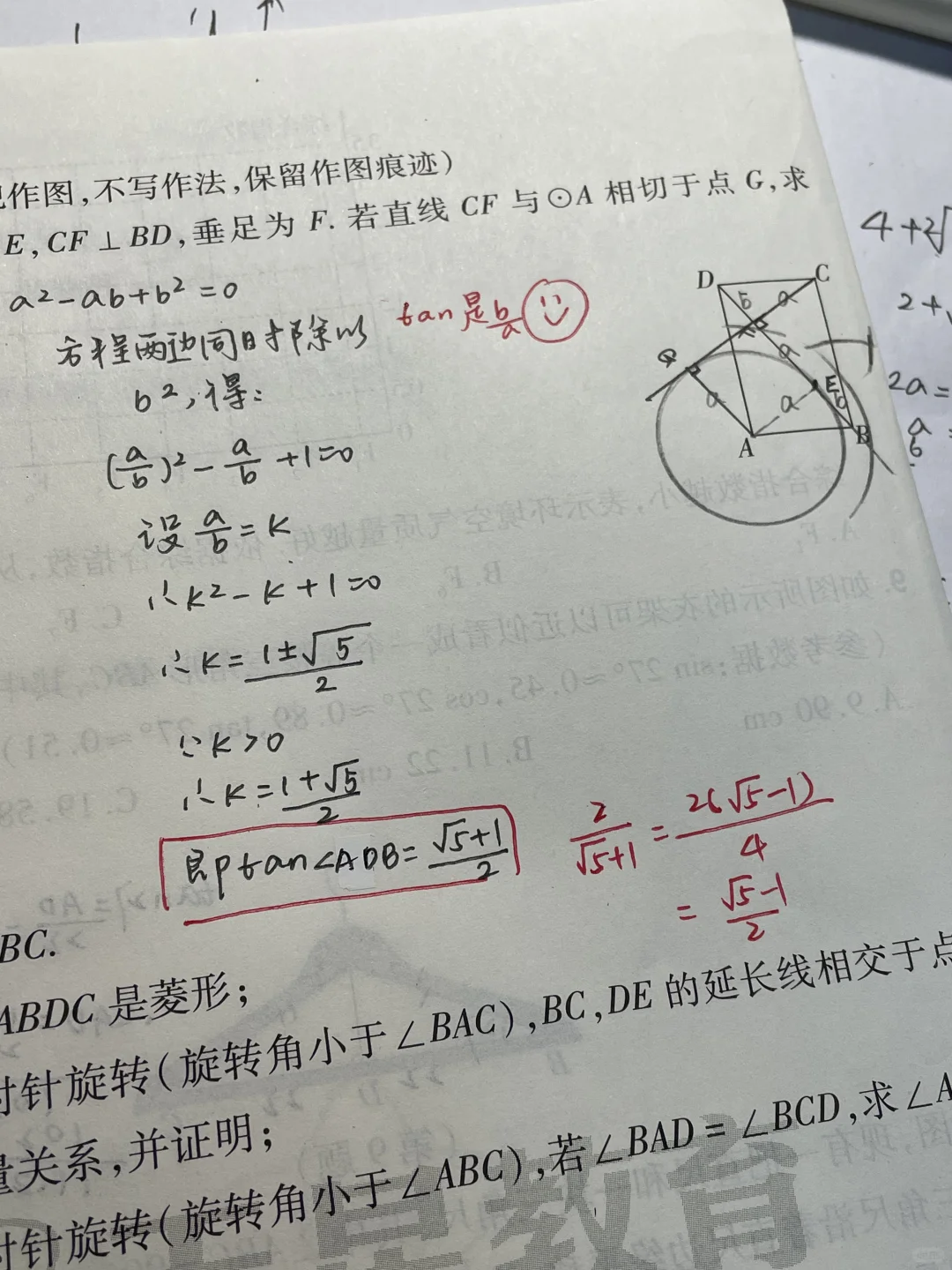 初三｜这两张中考卷做的我一股无名火 第6张