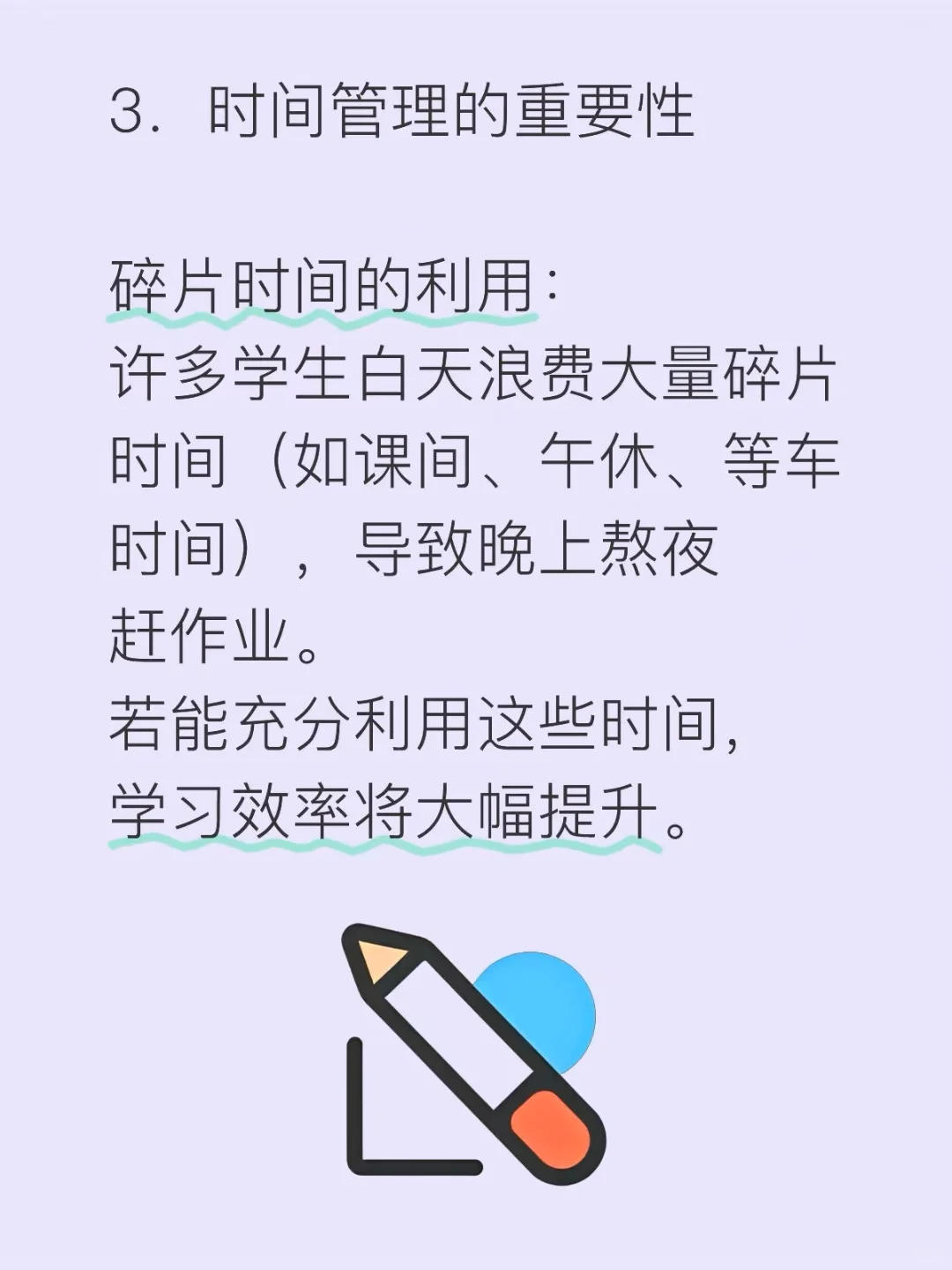 中考的真相 第7张