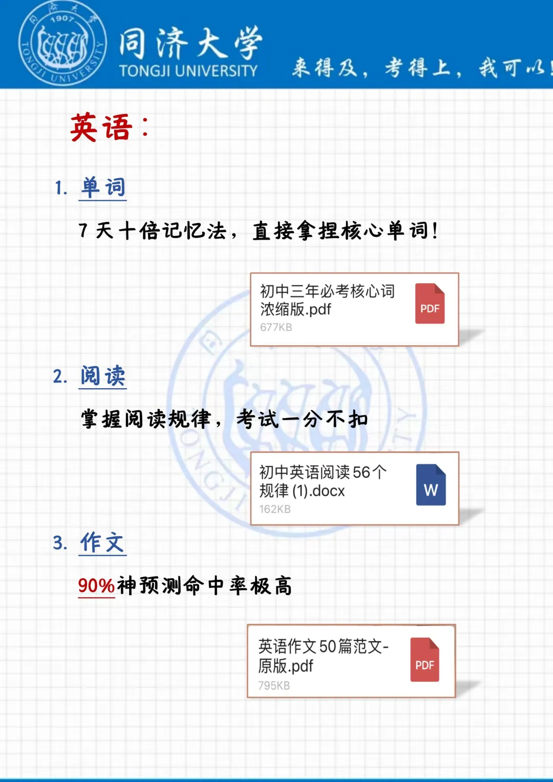 中考还剩49天，别等哭着出考场！ 第7张