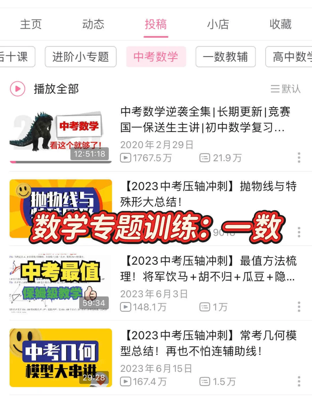 给大家普及一下中考650分以上需要达到的度 第4张