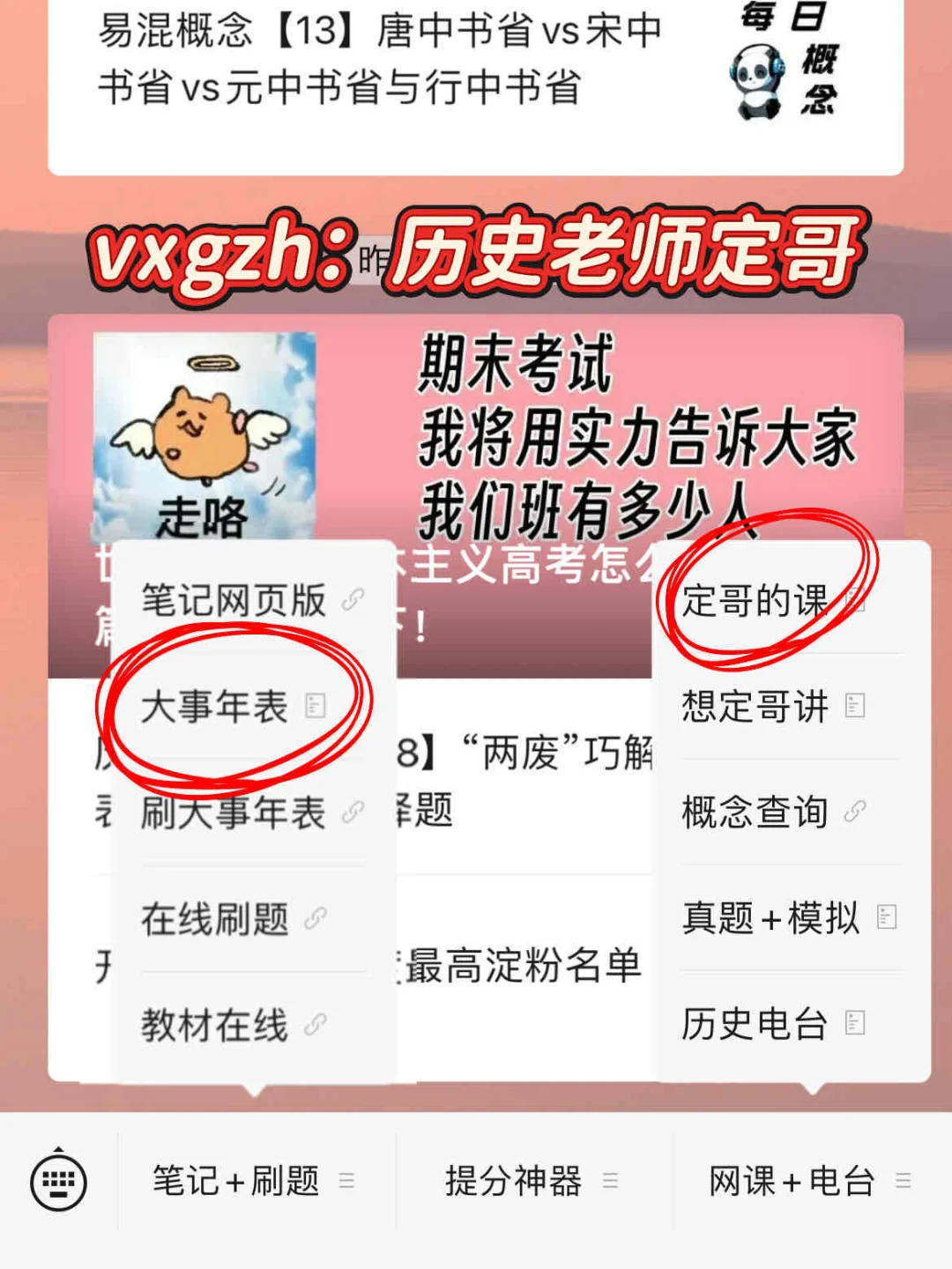 给大家普及一下中考650分以上需要达到的度 第9张