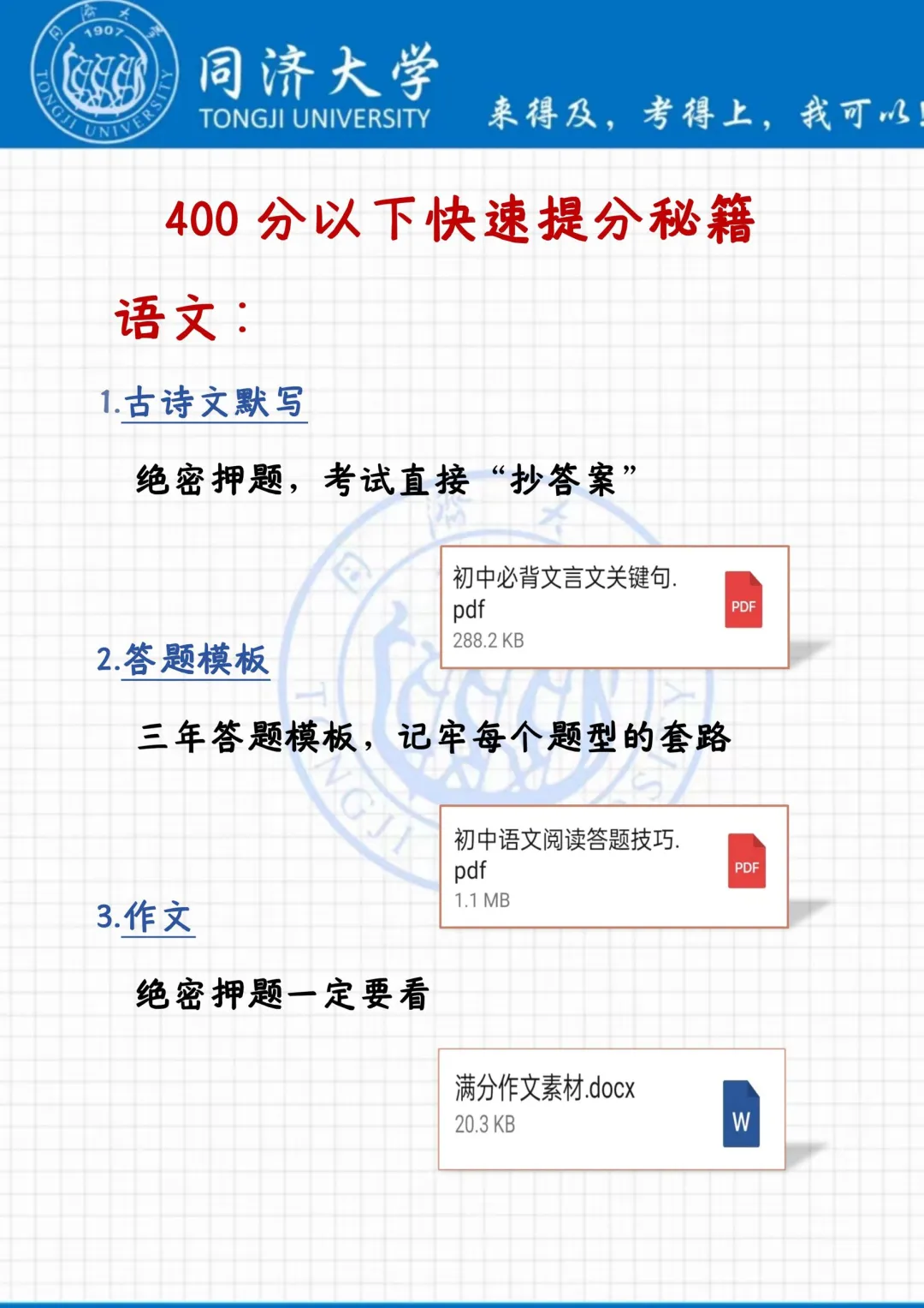 中考还剩49天，别等哭着出考场！ 第6张