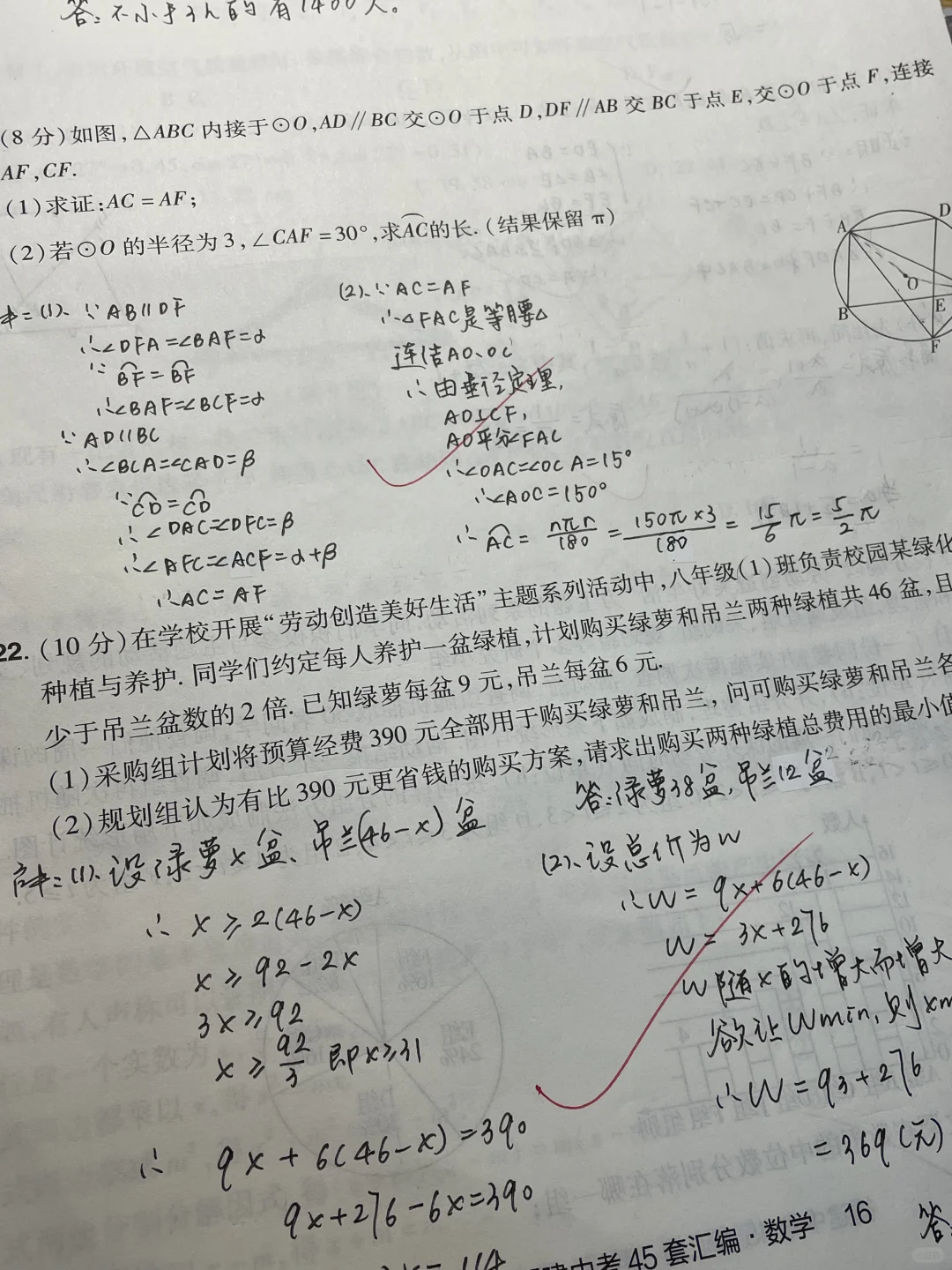初三｜这两张中考卷做的我一股无名火 第7张