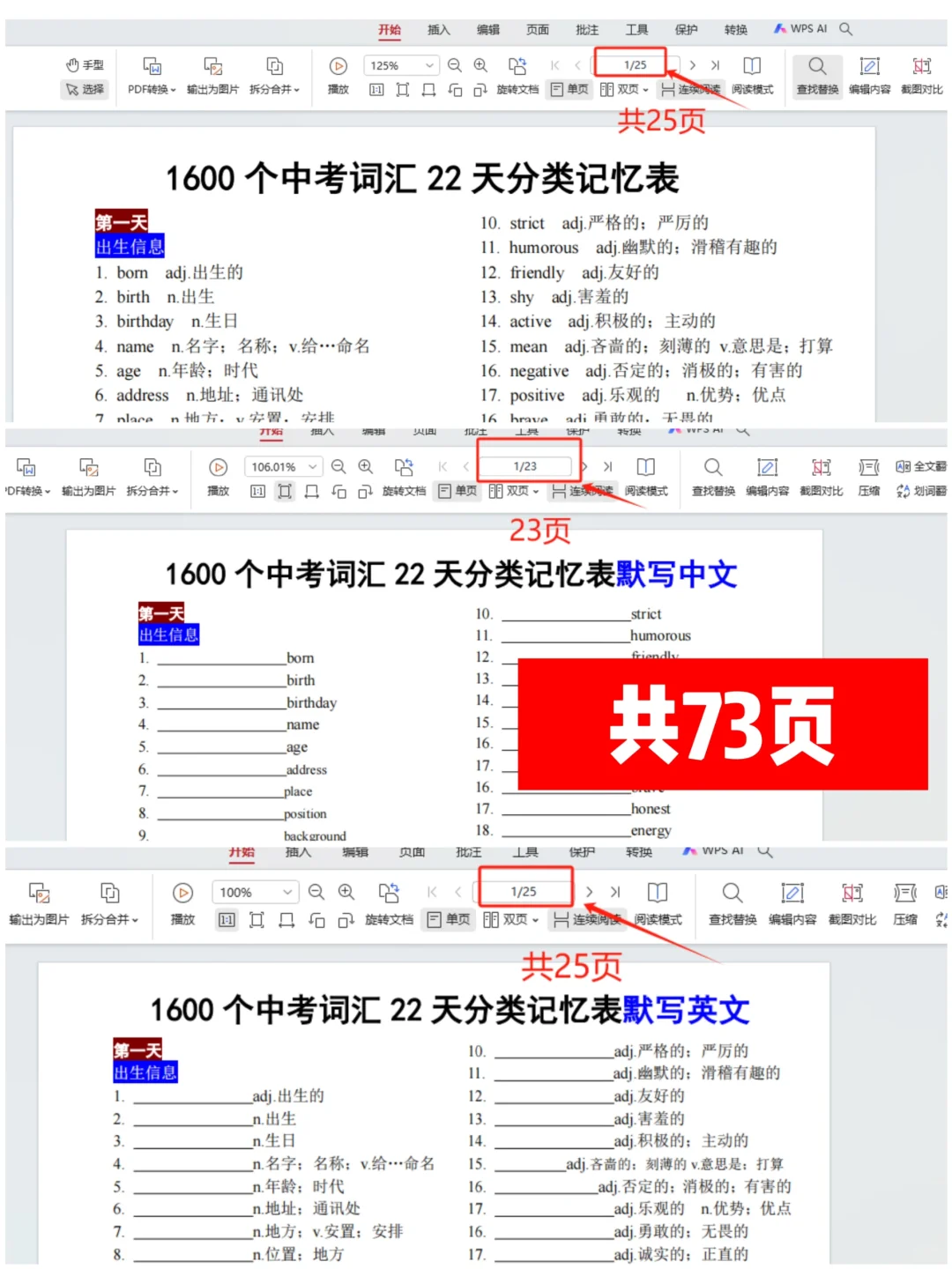 中考英语必背单词1600个，22搞定，来挑战吧 第1张