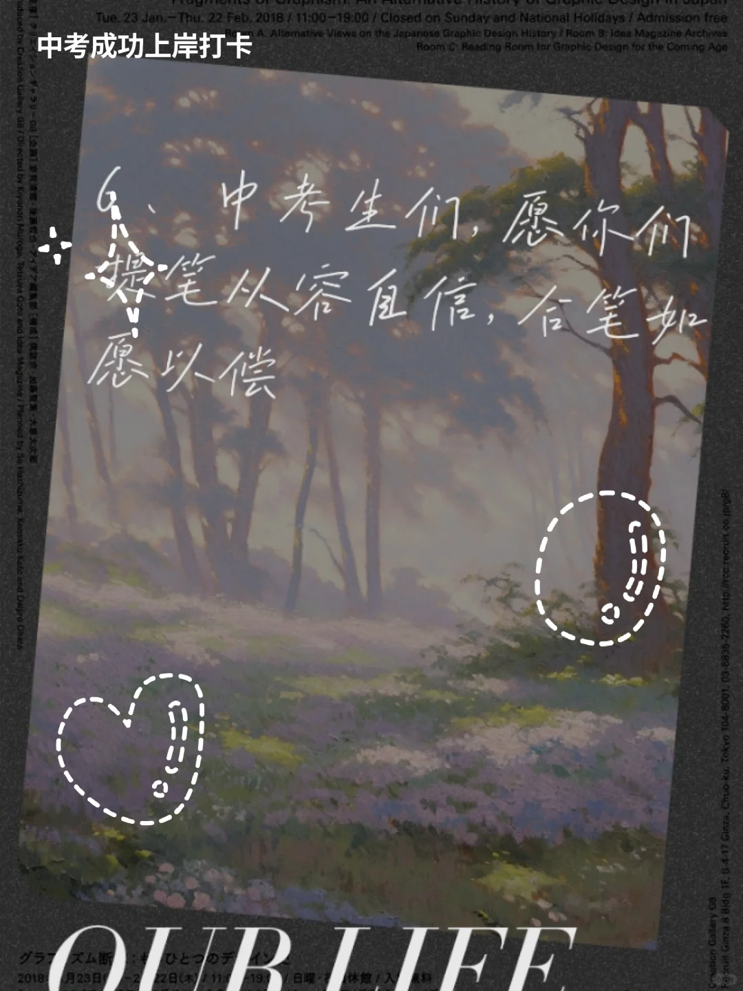 中考成功上岸打卡 | 第 5 天 第1张