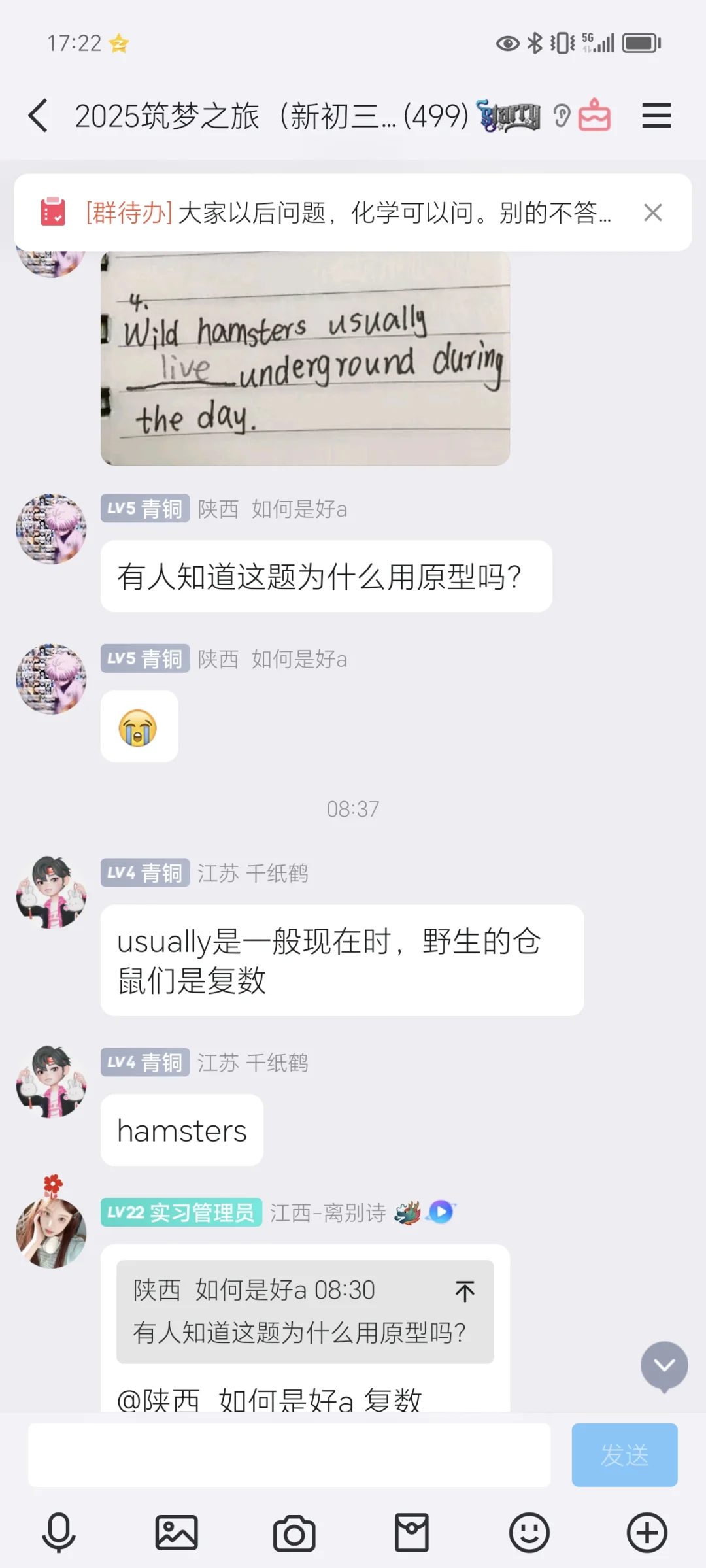 📢注意了！2025年中考生集合了 第3张