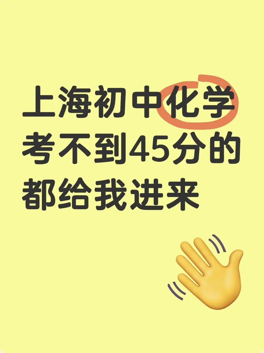 上海中考化学 第2张
