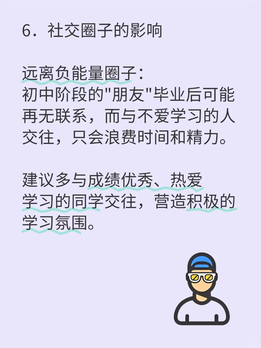 中考的真相 第13张