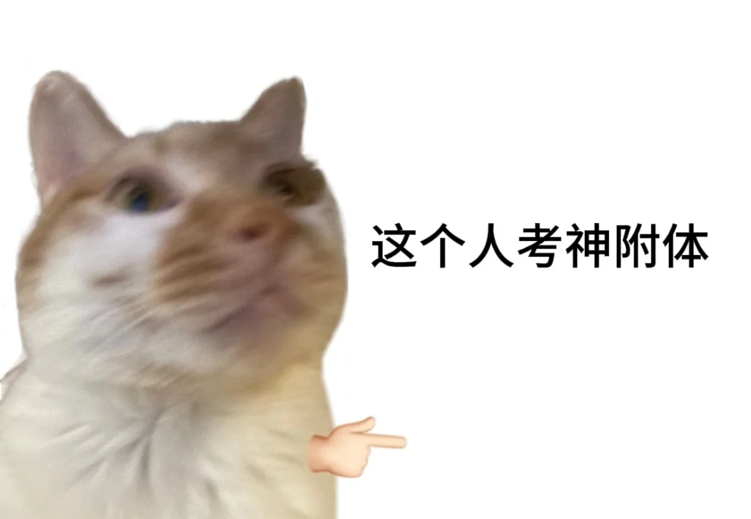 体考顺利🙏 第3张