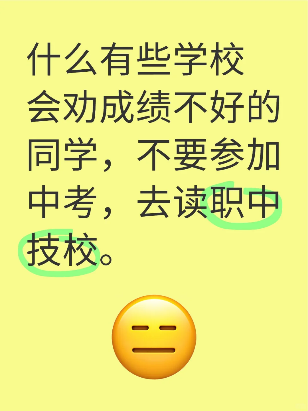 必须参加中考‼️ 第1张