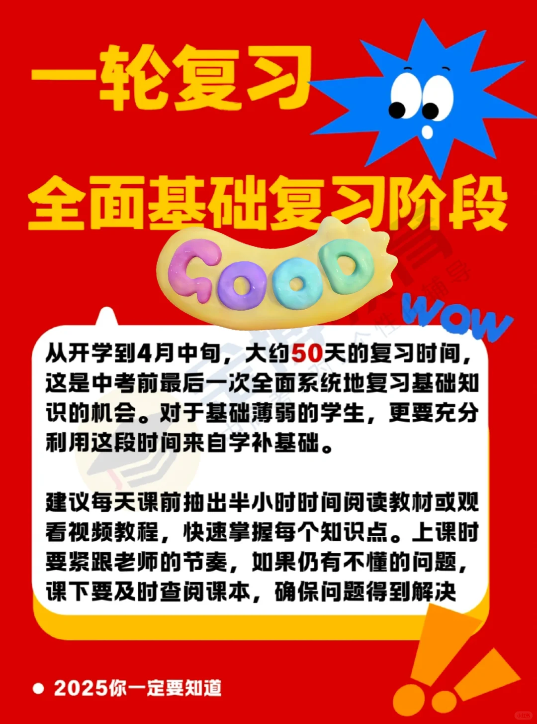 初三中考加油 第3张