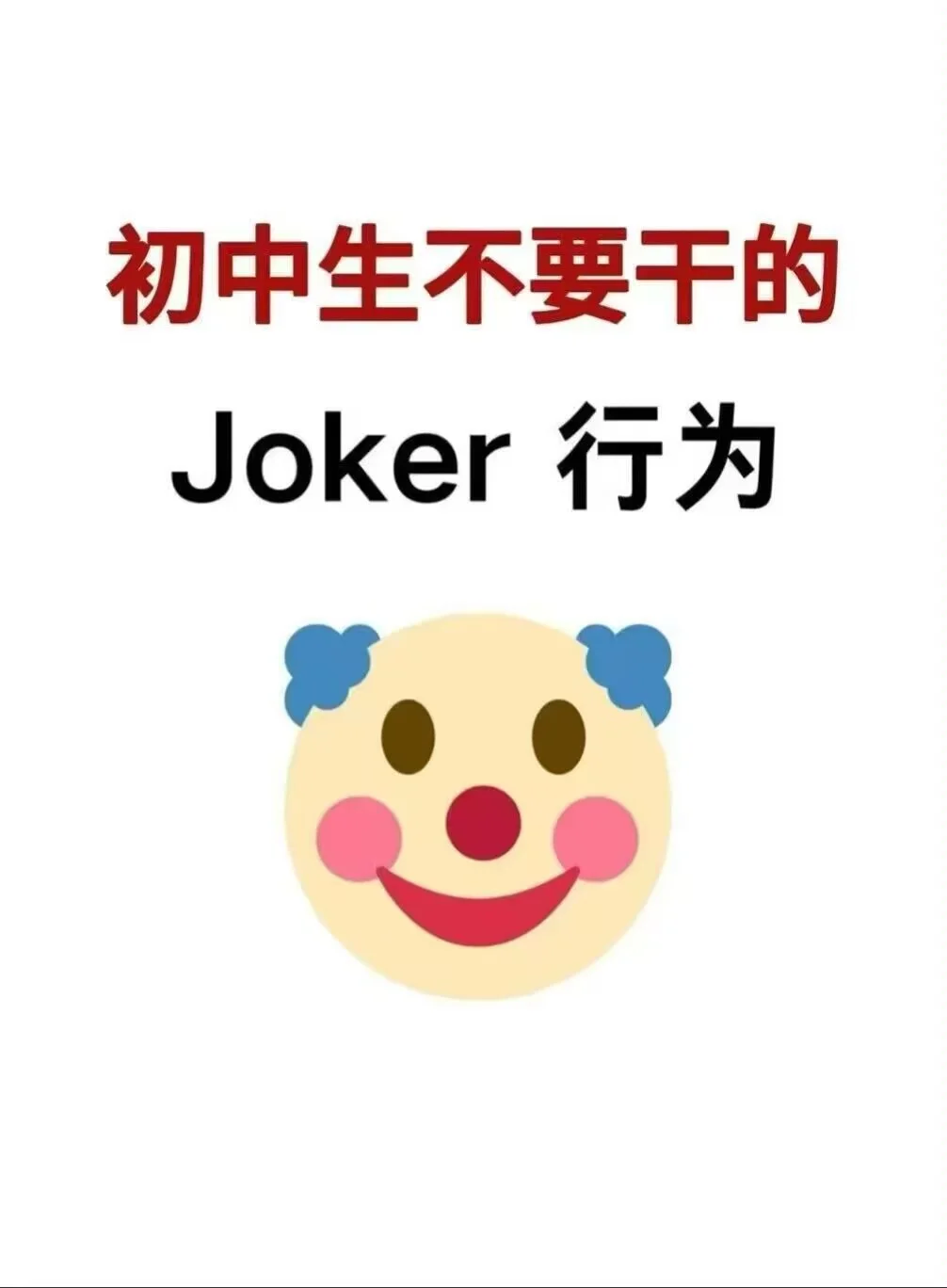 中考还剩49天，别等哭着出考场！ 第2张
