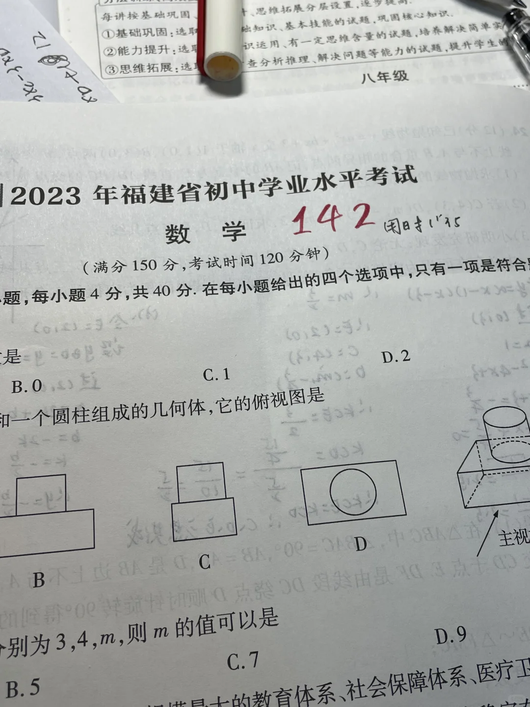 初三｜这两张中考卷做的我一股无名火 第2张
