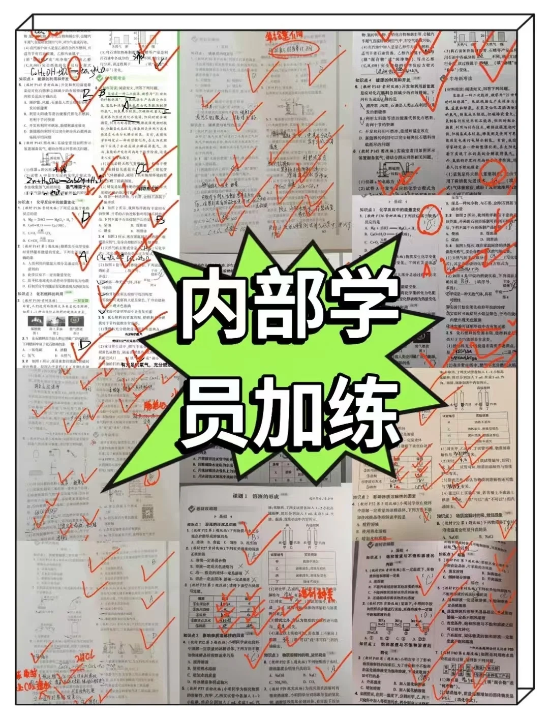 初三化学加练中 宝贝们加油！！ 第2张