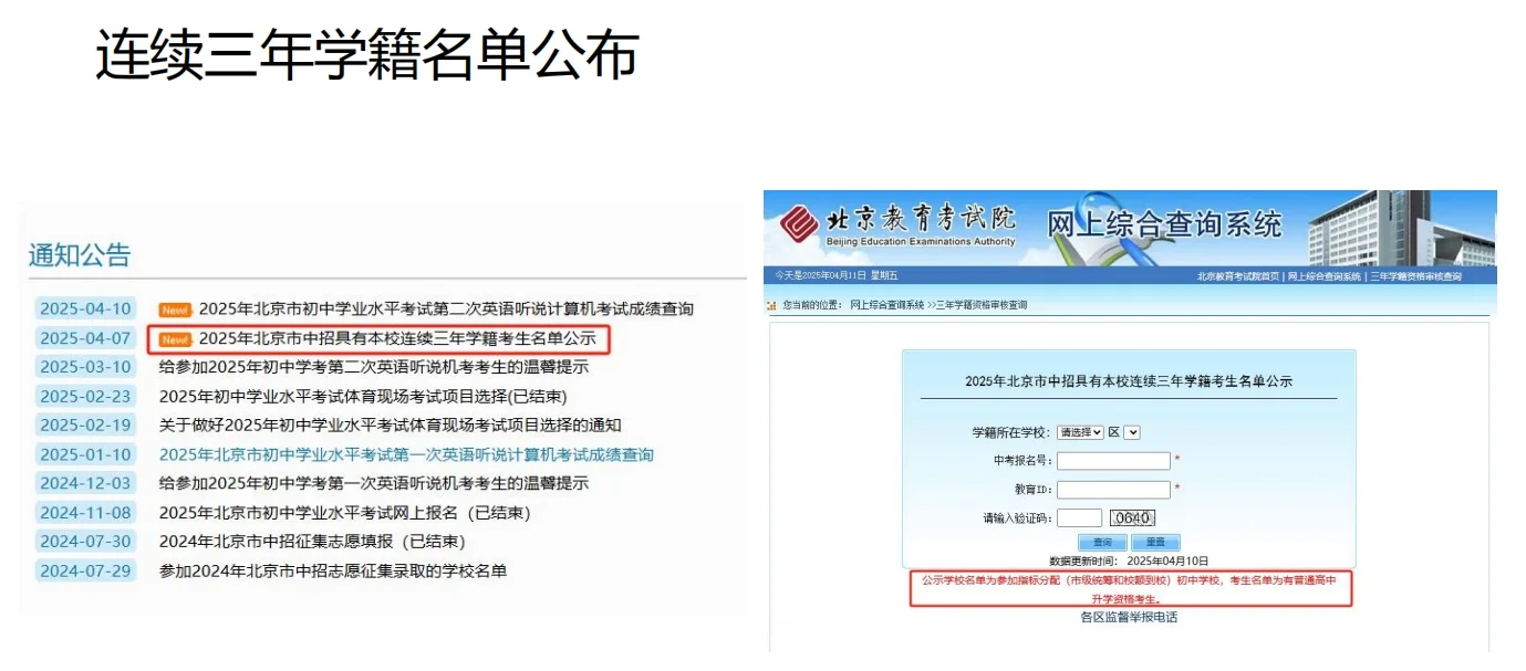 中考大事件梳理 第1张