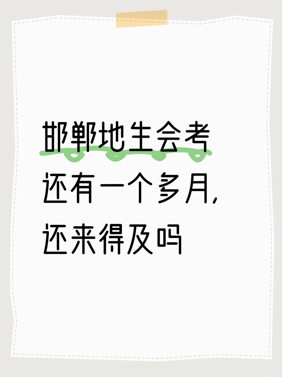 该怎么复习 第1张