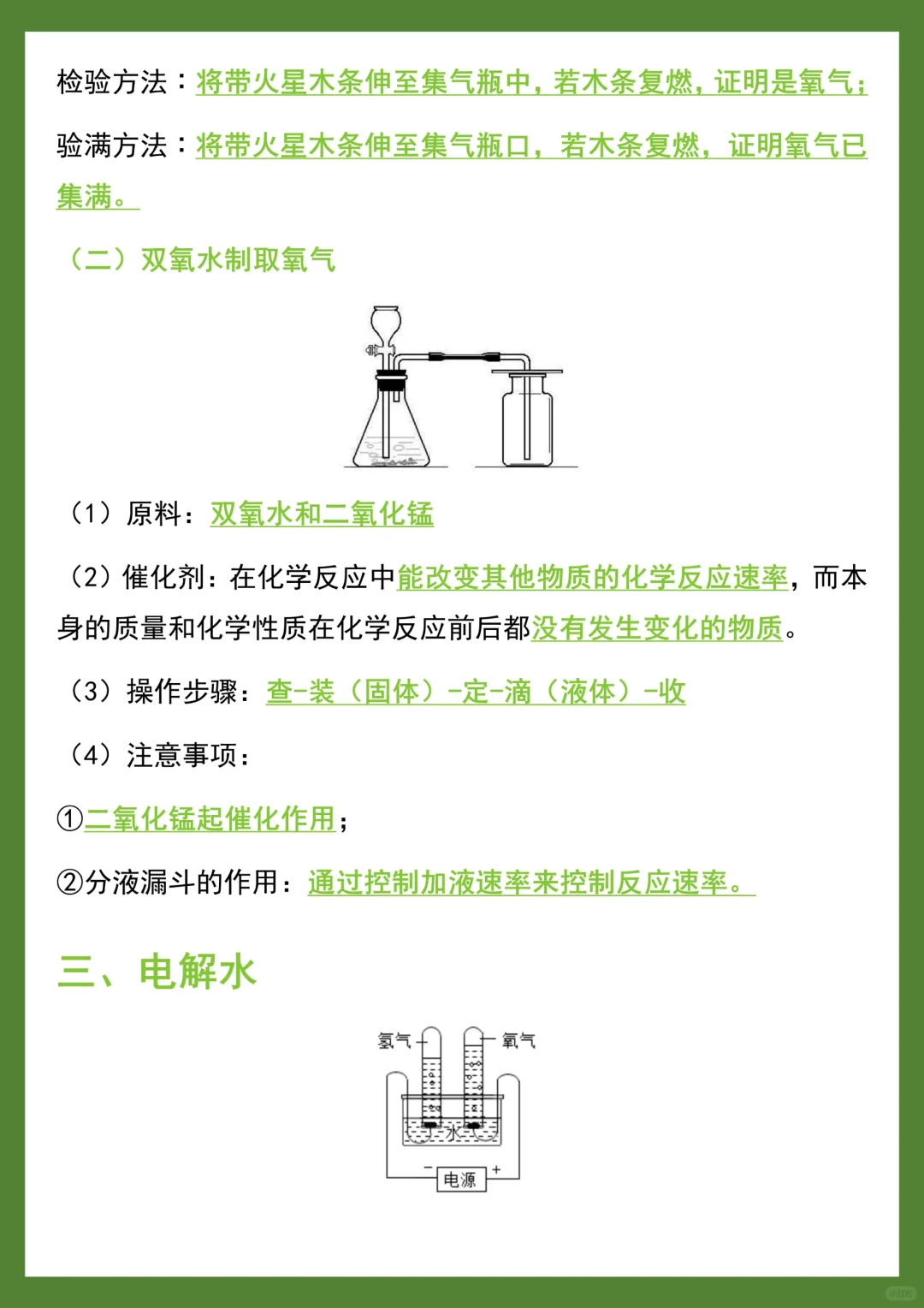 发现没中考化学最后实验就考这8道背了就会 第6张