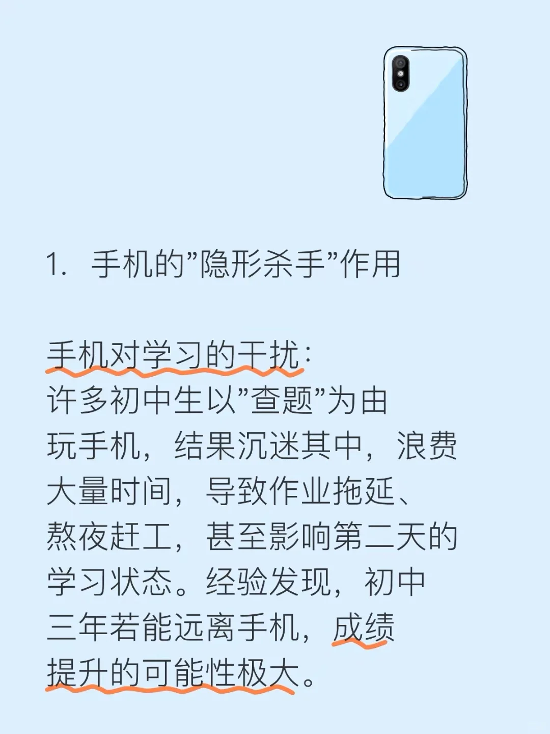 中考的真相 第3张