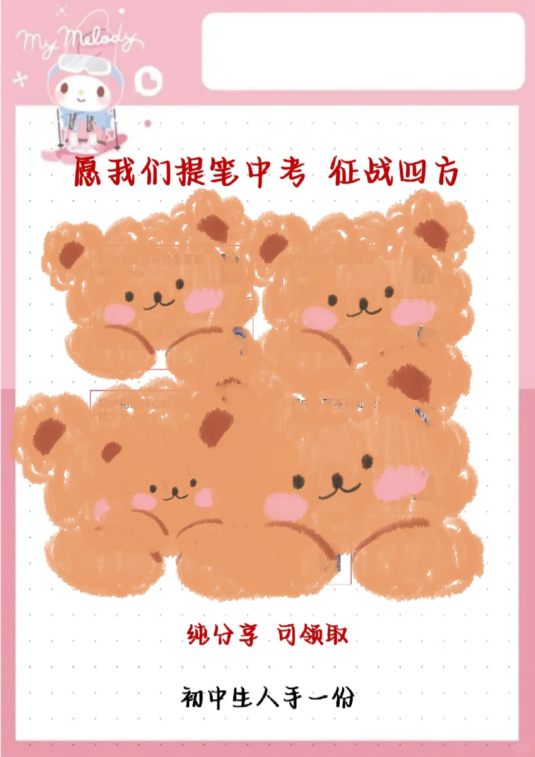 初中生千万不要干的joker行为！！！ 第1张