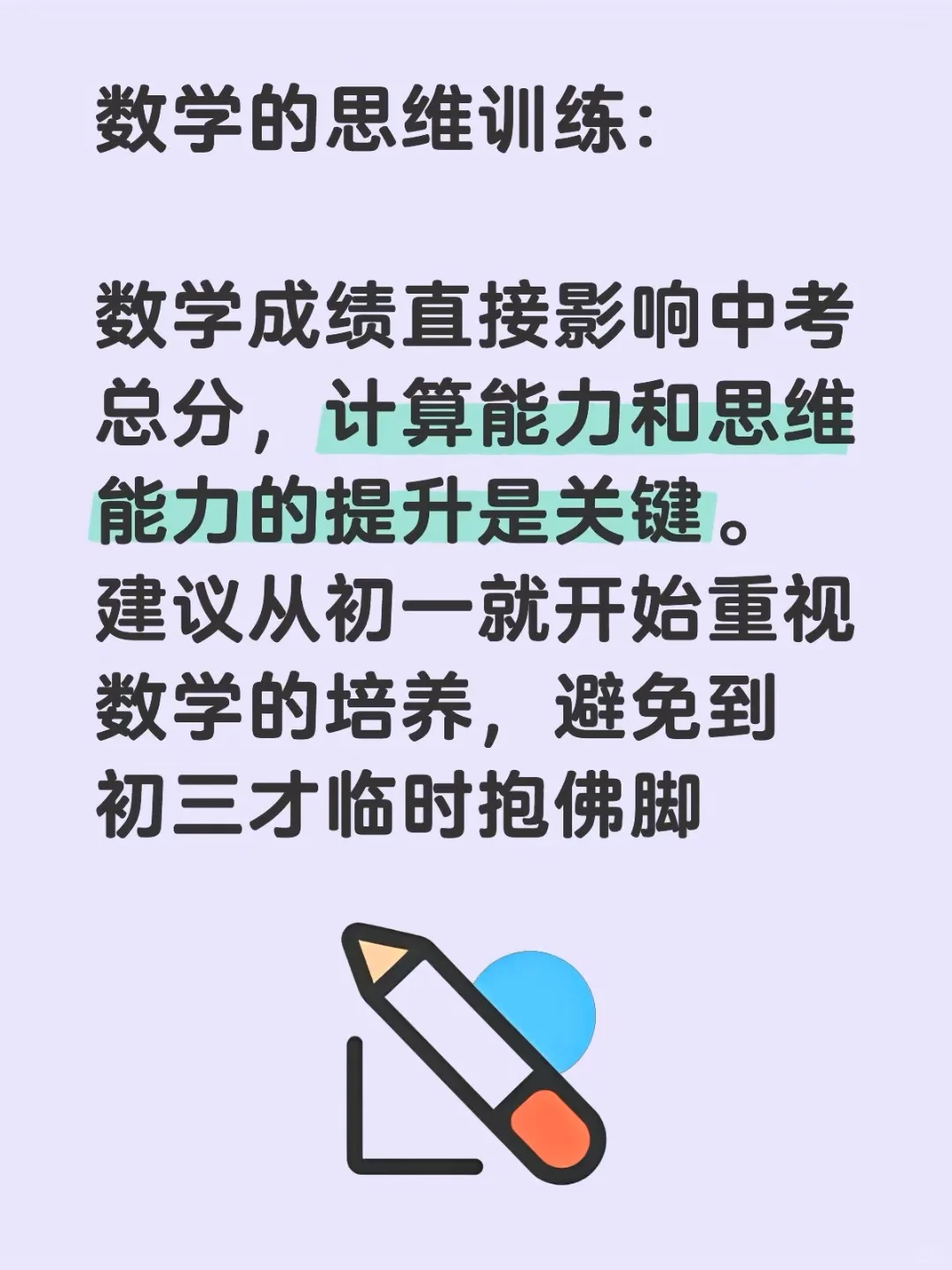 中考的真相 第12张