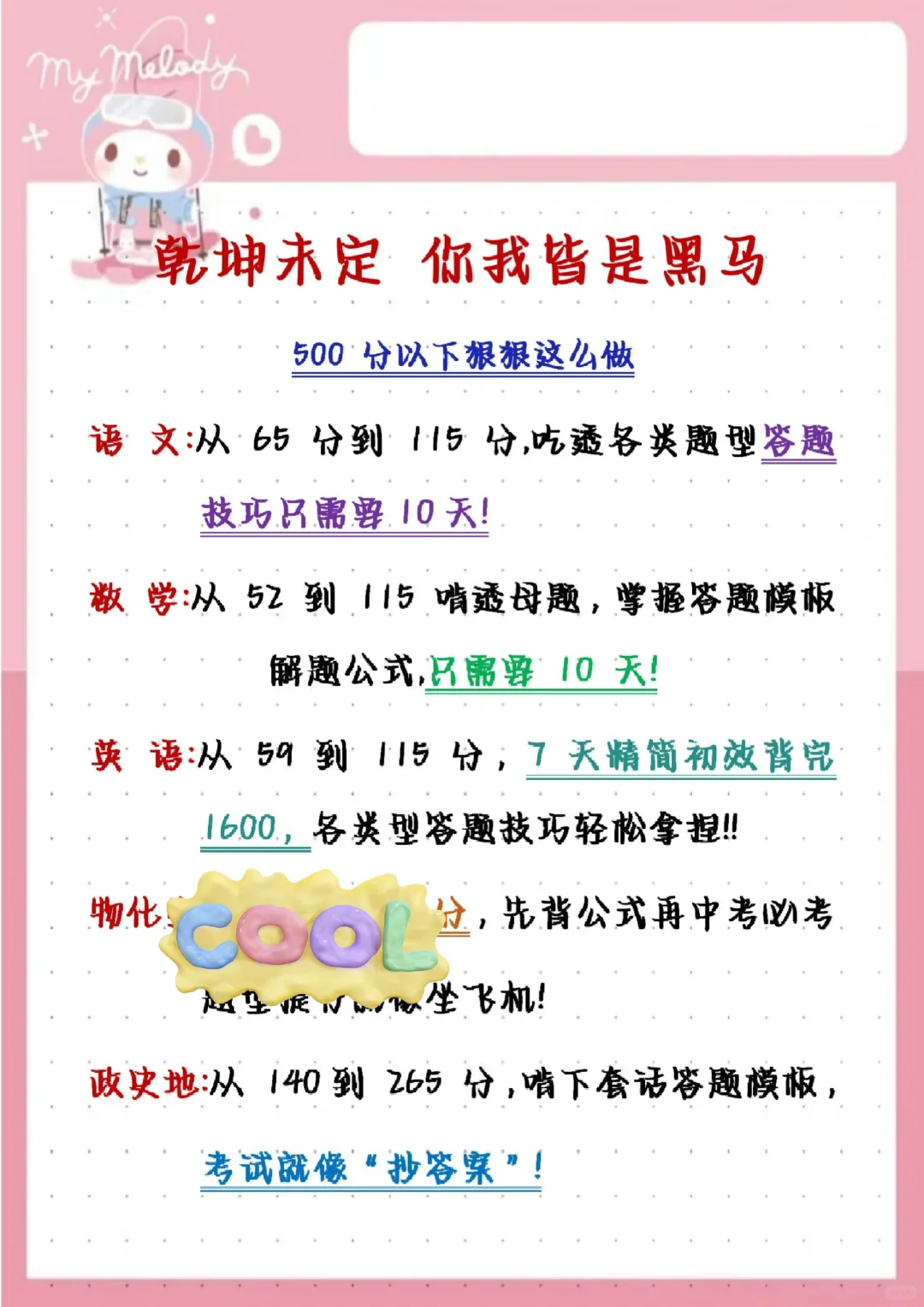 初中生千万不要干的joker行为！！！ 第7张