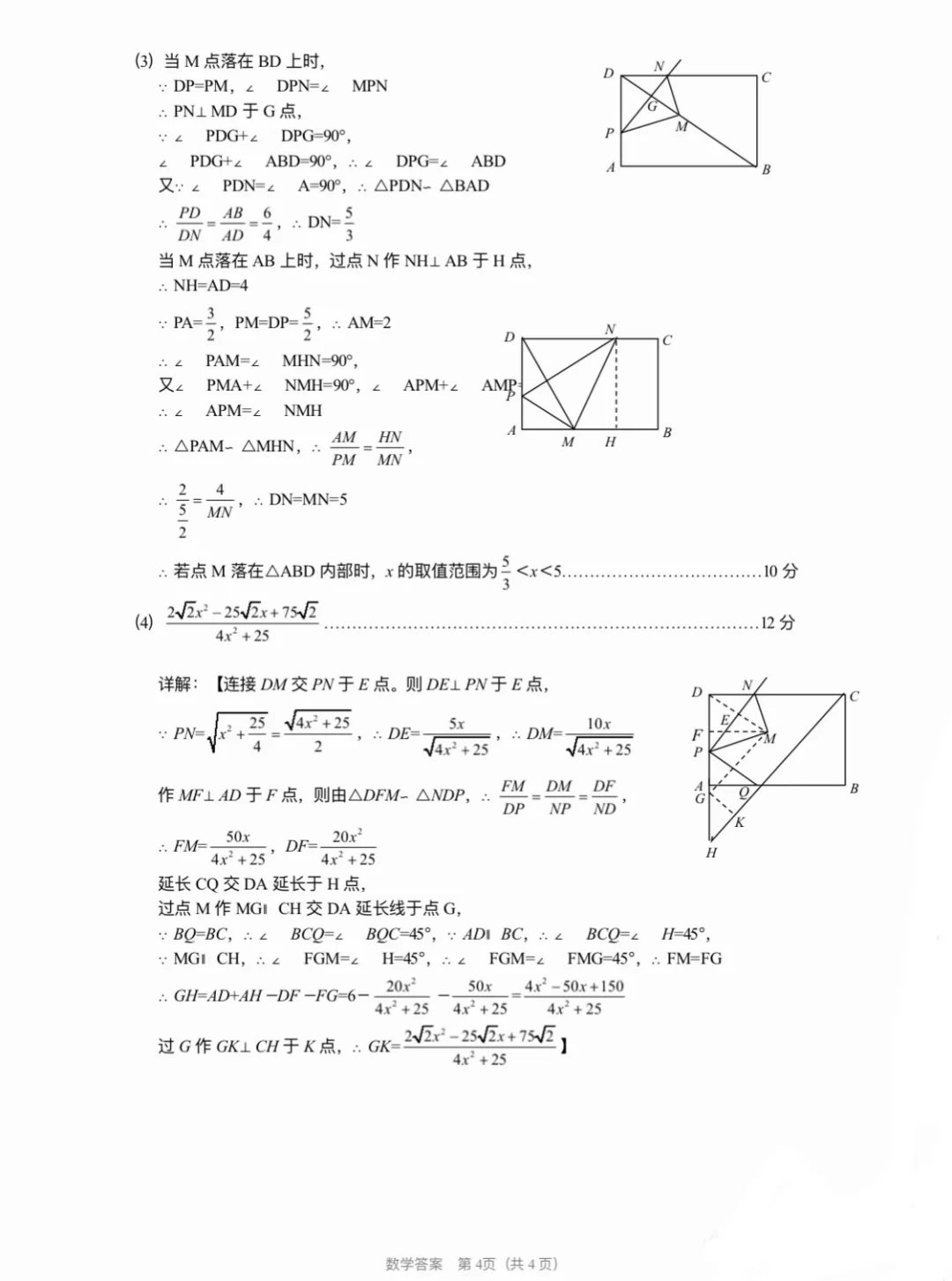 2025.4河北邢台一模数学后附答案 第1张