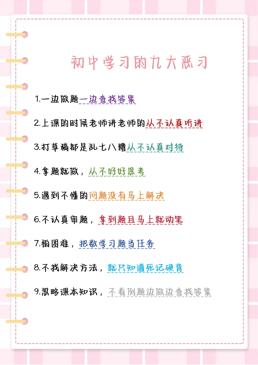 中考后才明白 一模二模三模的意义 第8张