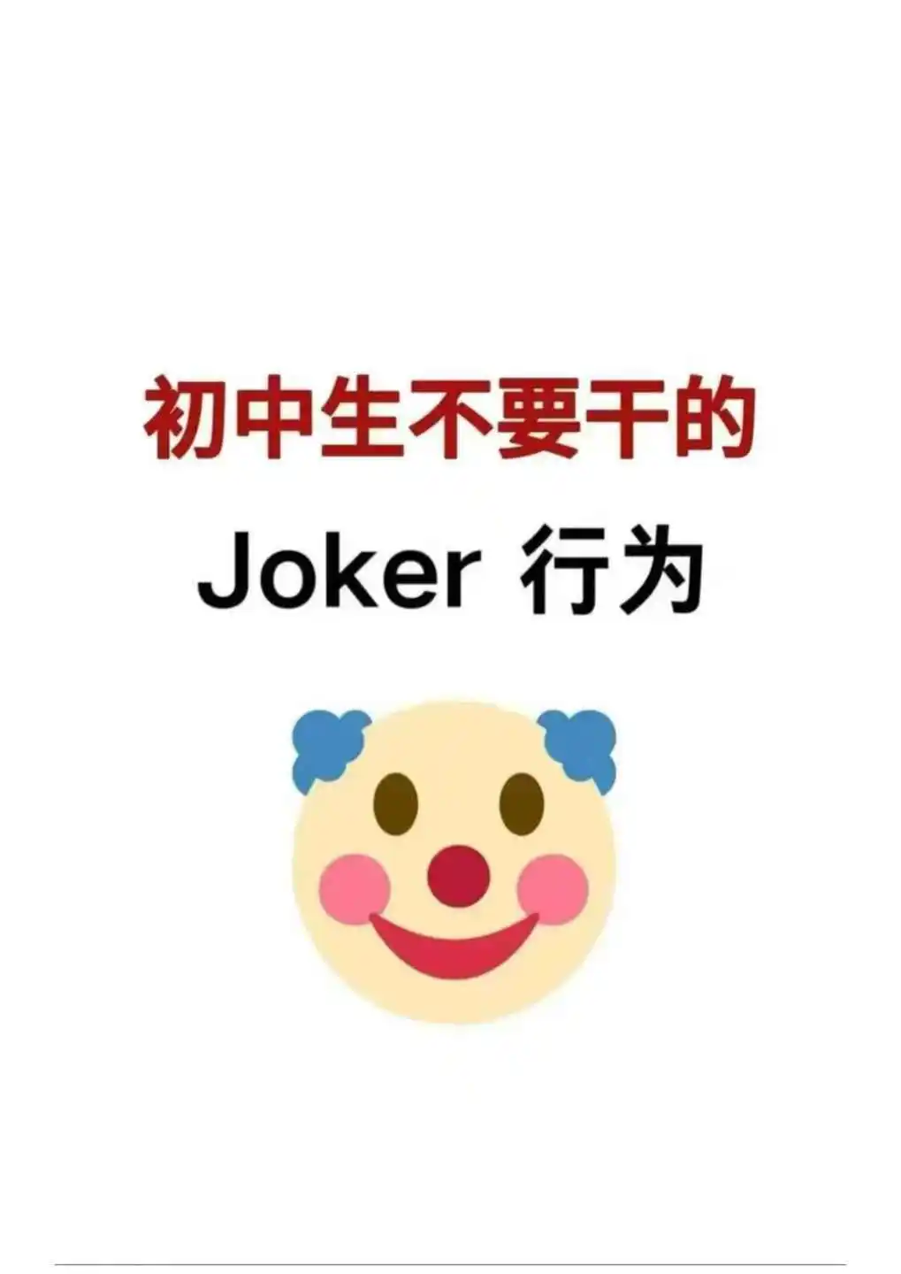 中考还剩53天，别等哭着出考场 第2张