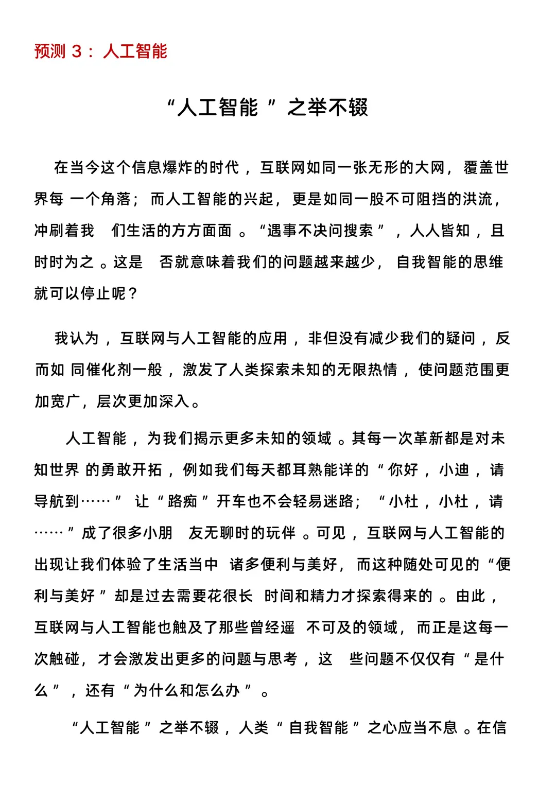 2025中考语文作文已出！要留给！ 第6张