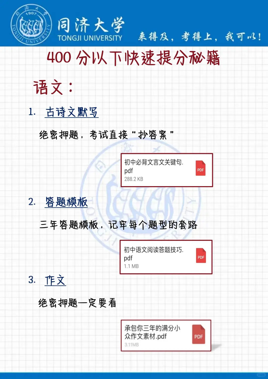 中考还剩52天，别等哭着跑出考场 第5张