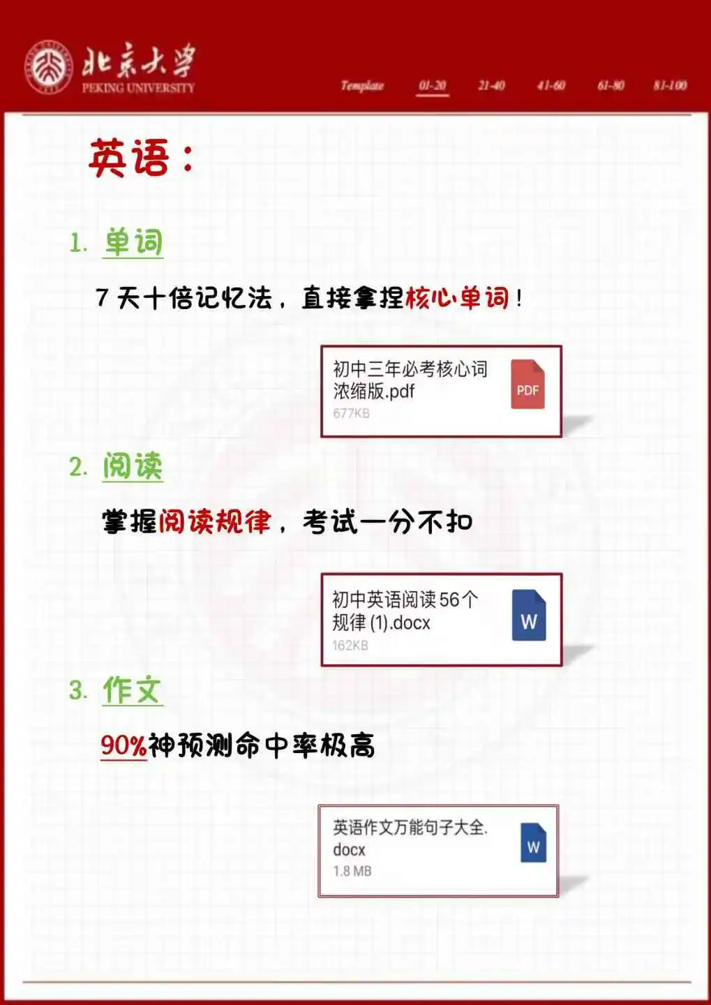 中考还剩53天，别等哭着出考场 第1张