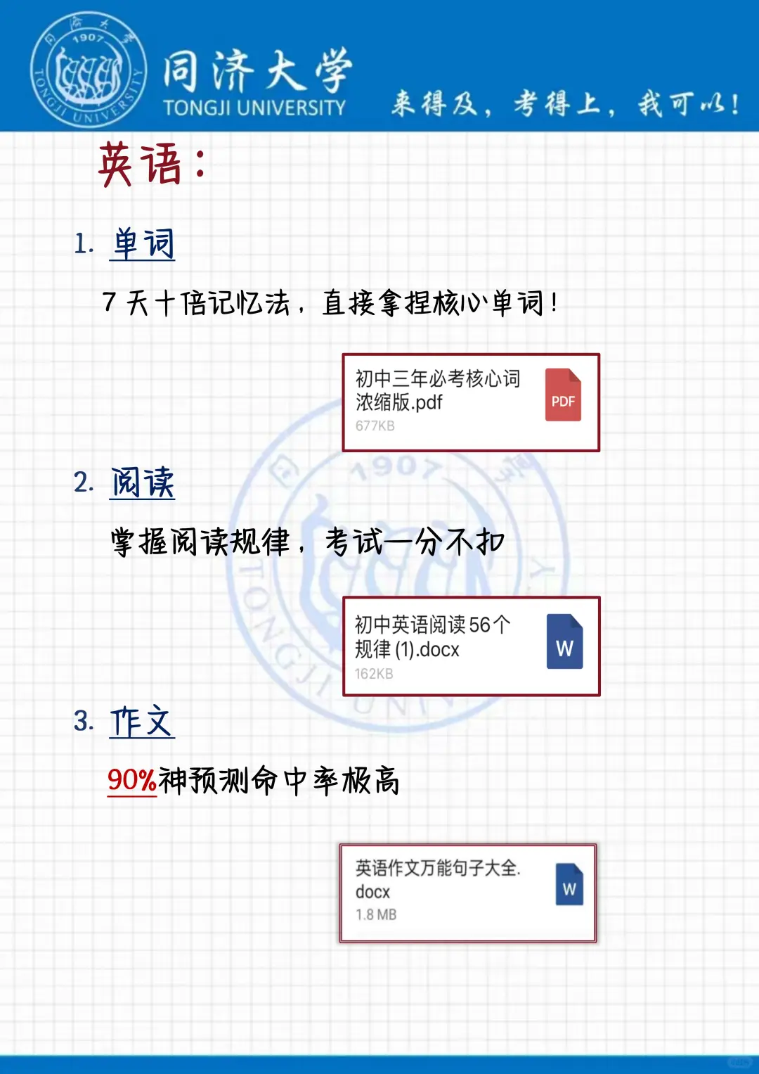 中考还剩52天，别等哭着跑出考场 第7张