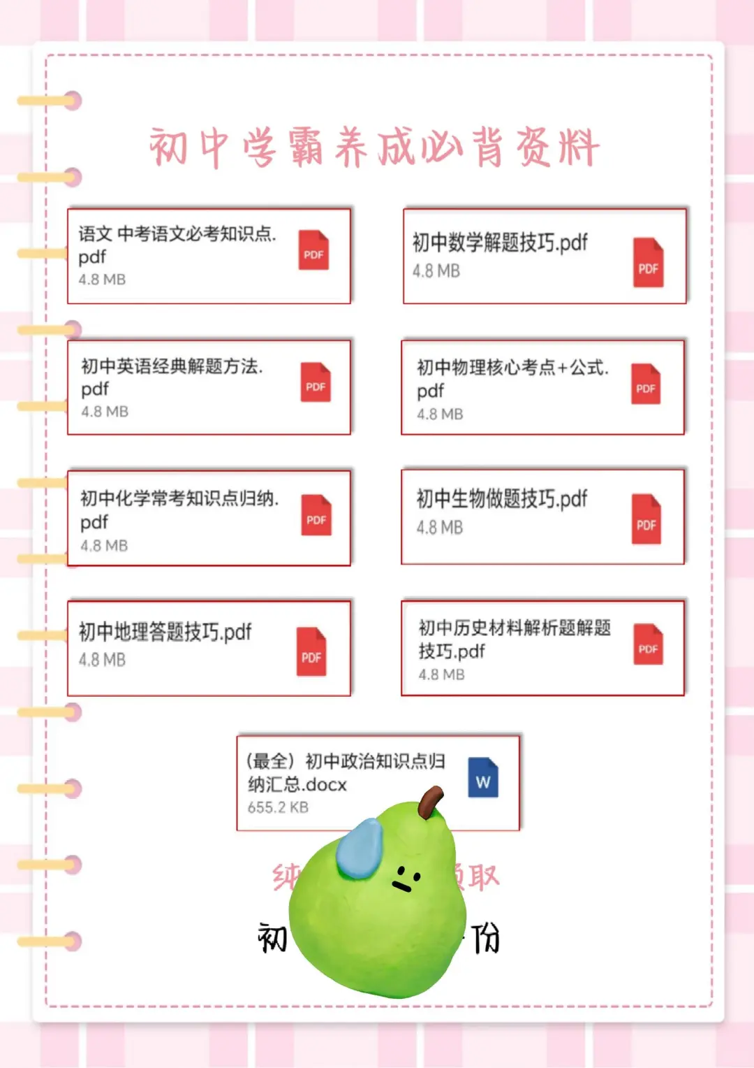 中考后才明白 一模二模三模的意义 第1张