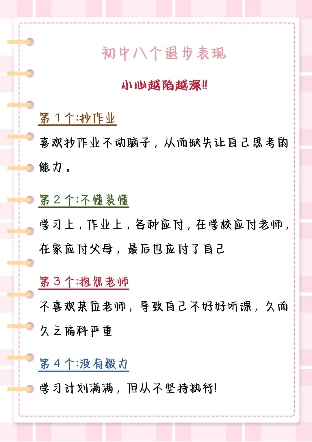 中考后才明白 一模二模三模的意义 第6张