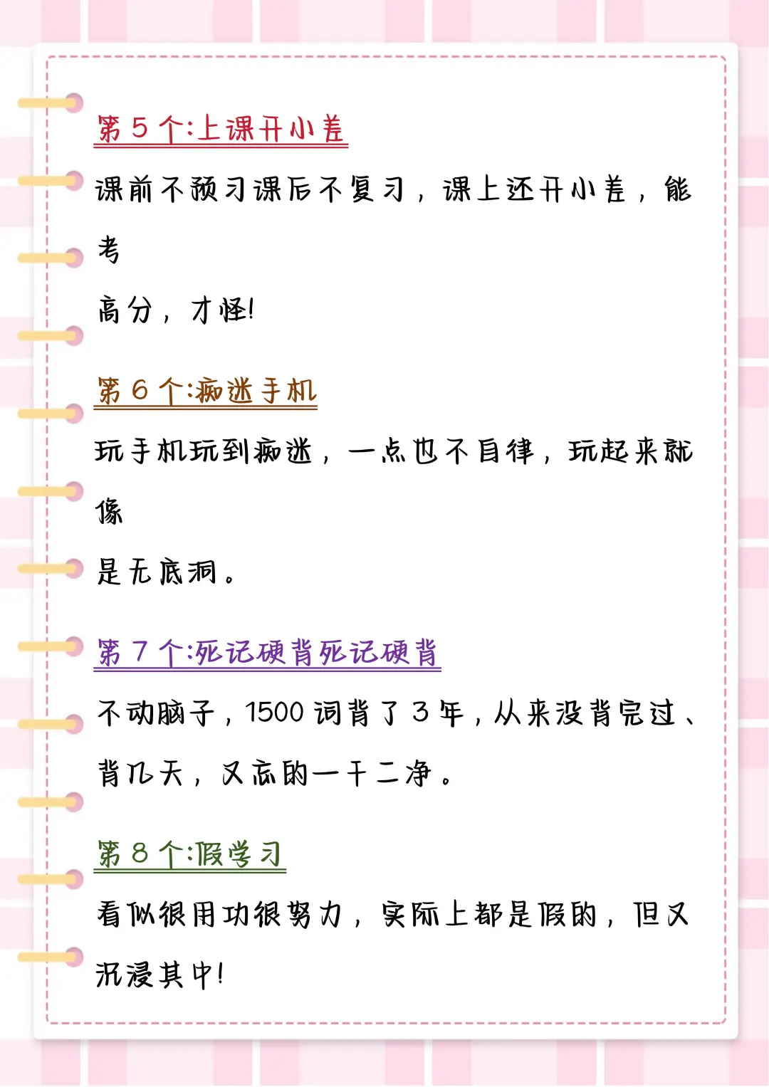 中考后才明白 一模二模三模的意义 第7张