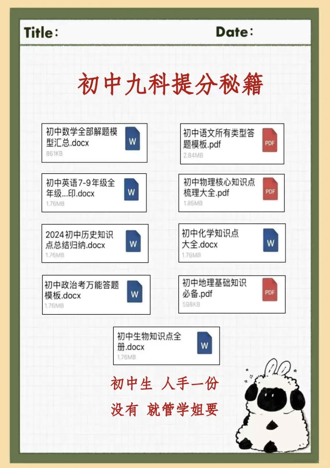 初三来，来一个带一个 第1张