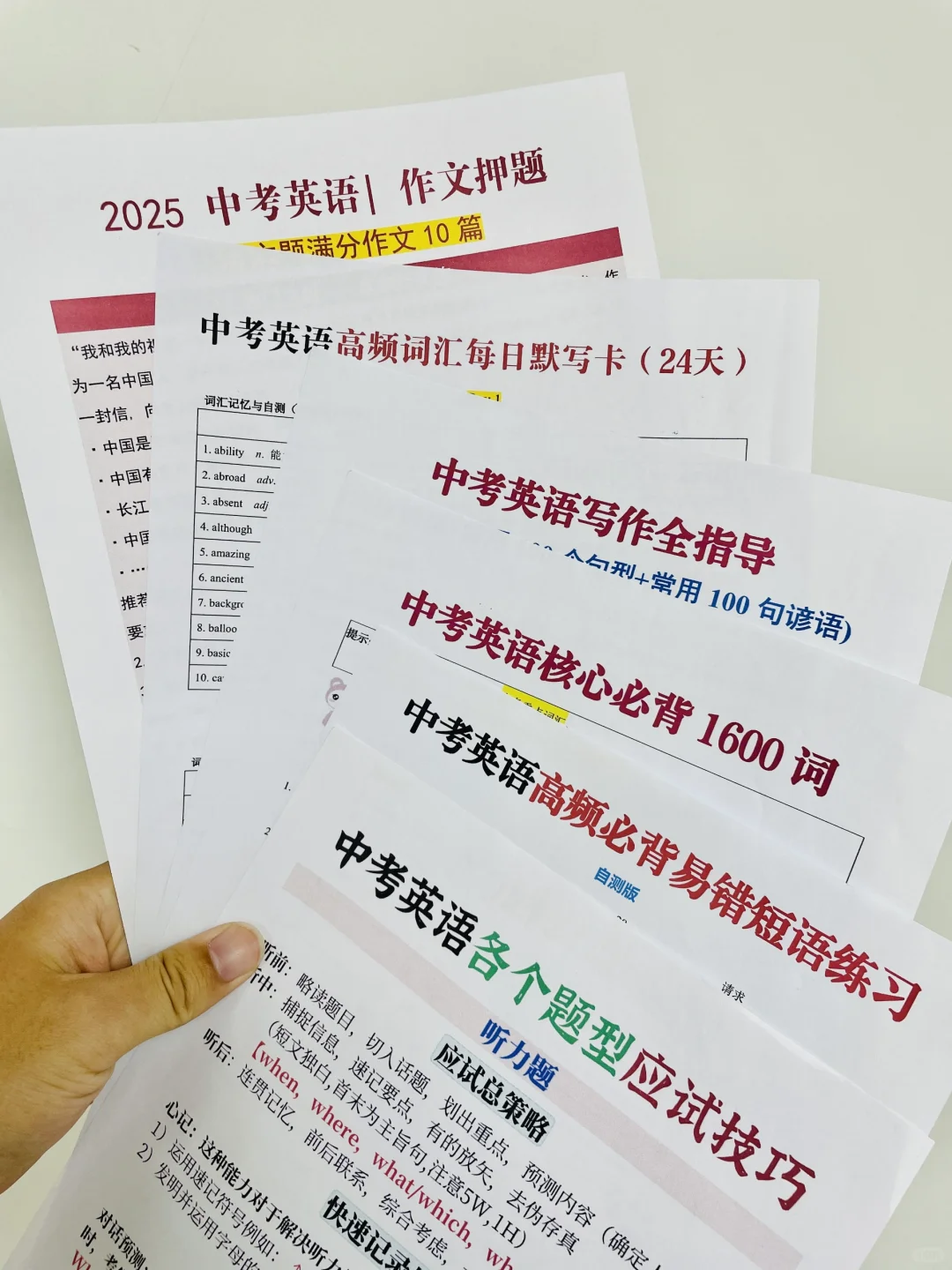 中考前最后一个五一小长假，千万要抓好❗ 第6张