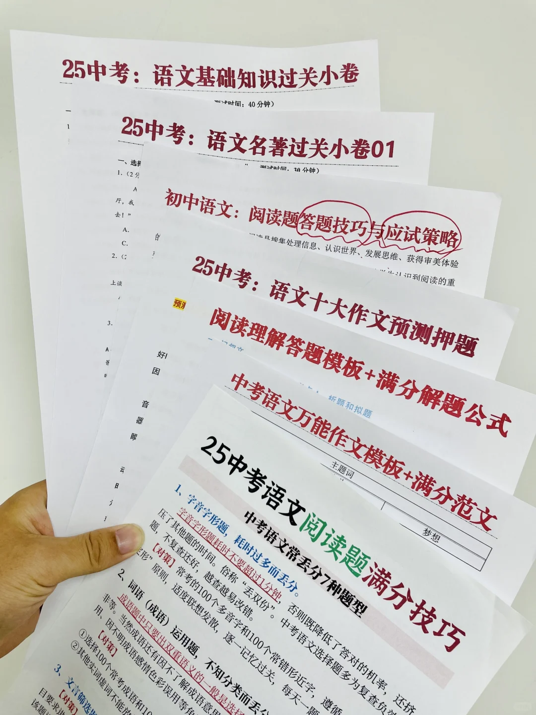 中考前最后一个五一小长假，千万要抓好❗ 第4张
