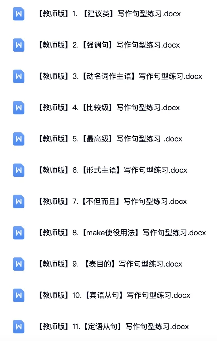 中考英语作文比背模板提分更快的是句型练习 第8张