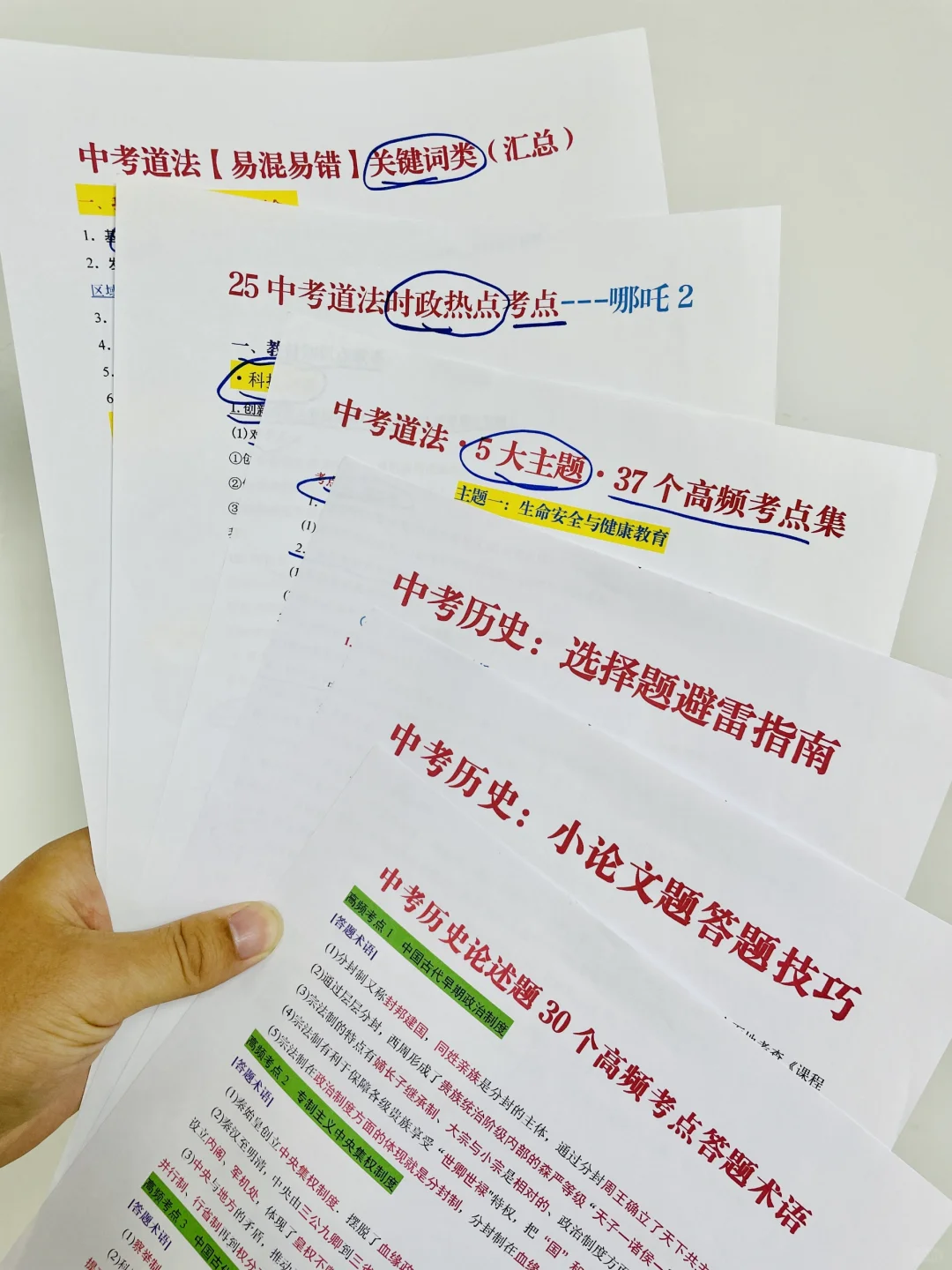 中考前最后一个五一小长假，千万要抓好❗ 第1张