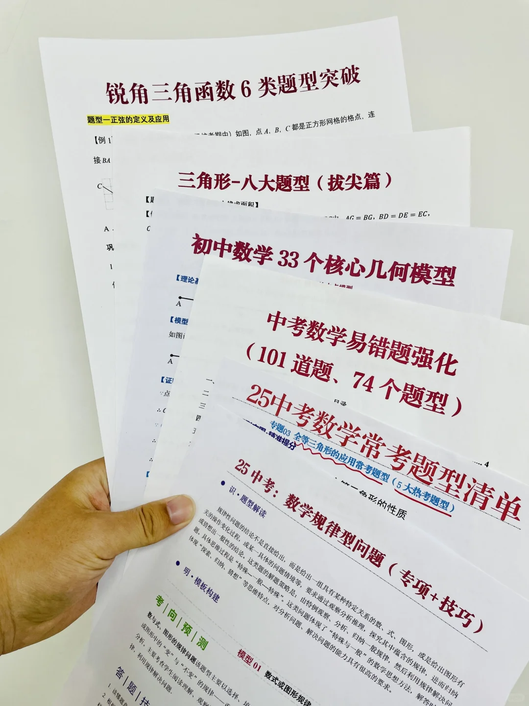 中考前最后一个五一小长假，千万要抓好❗ 第5张